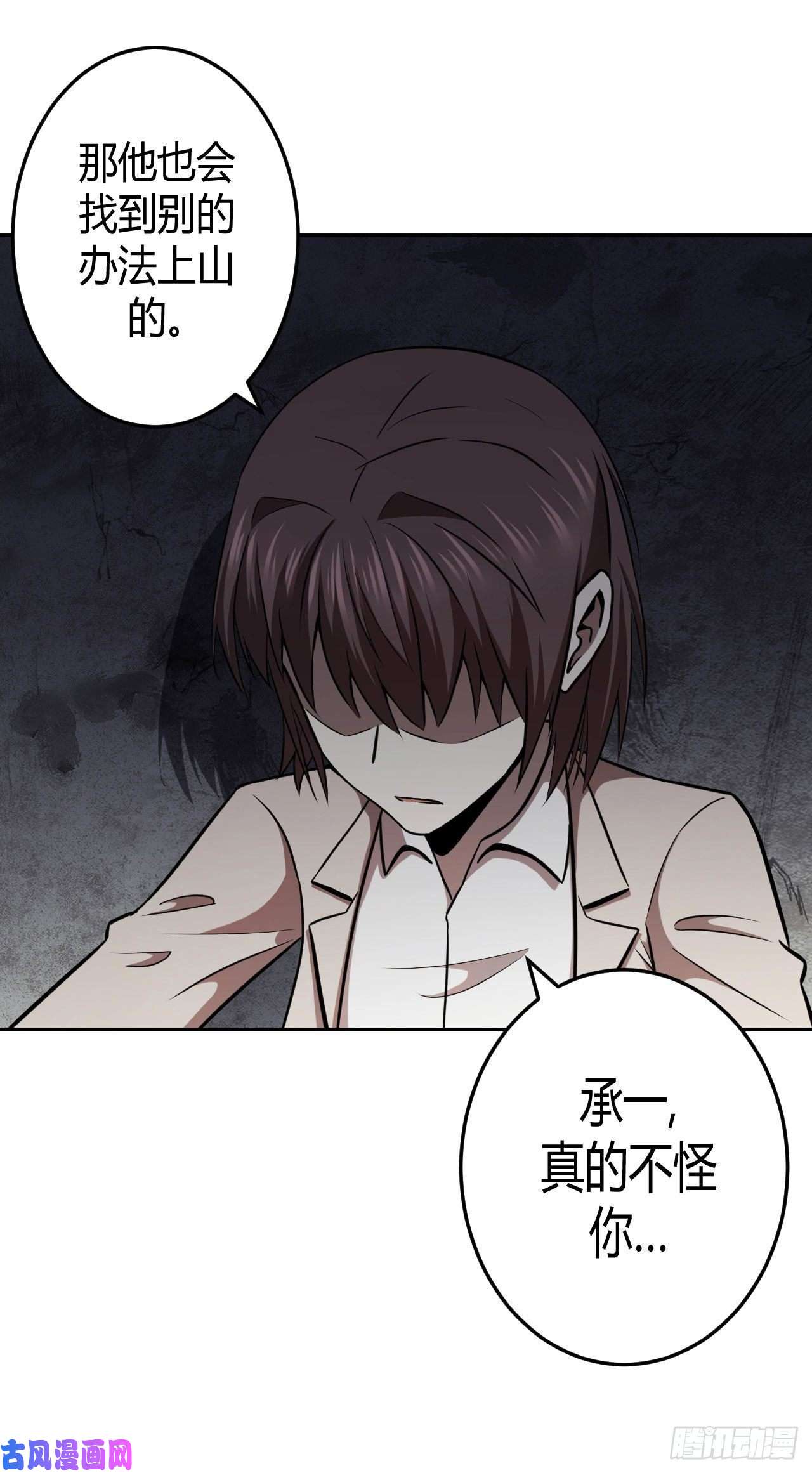 我当道士那些年107话 老村长篇45