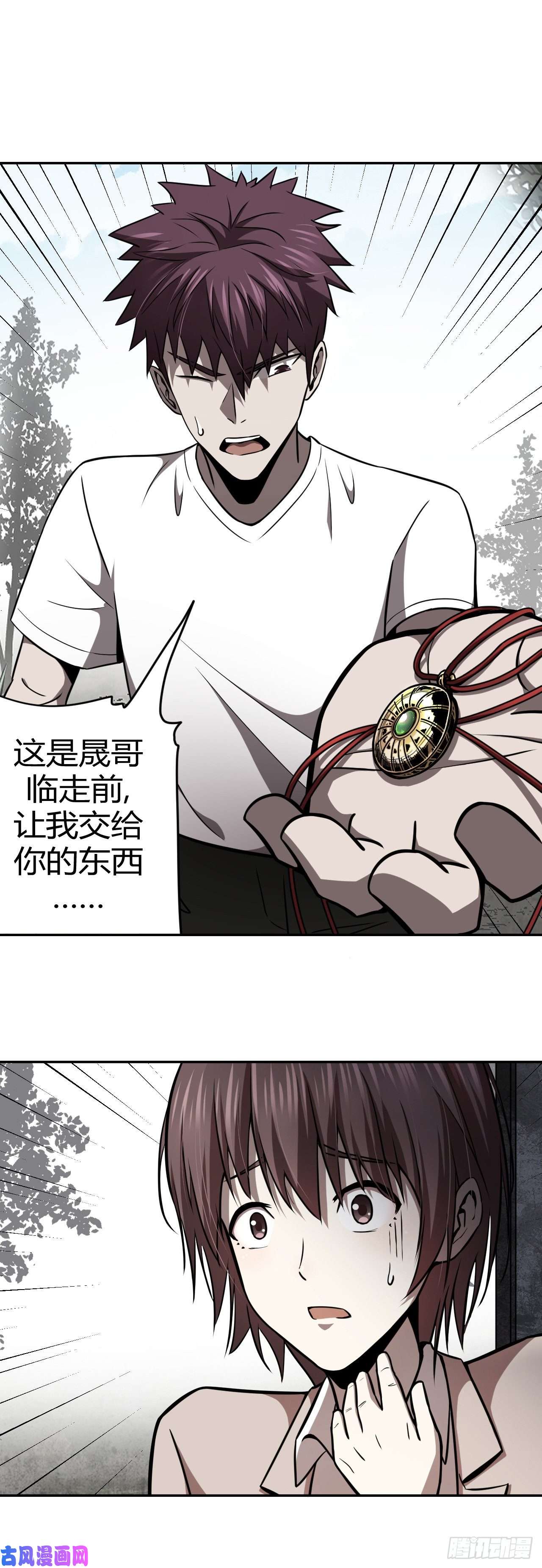 我当道士那些年107话 老村长篇45