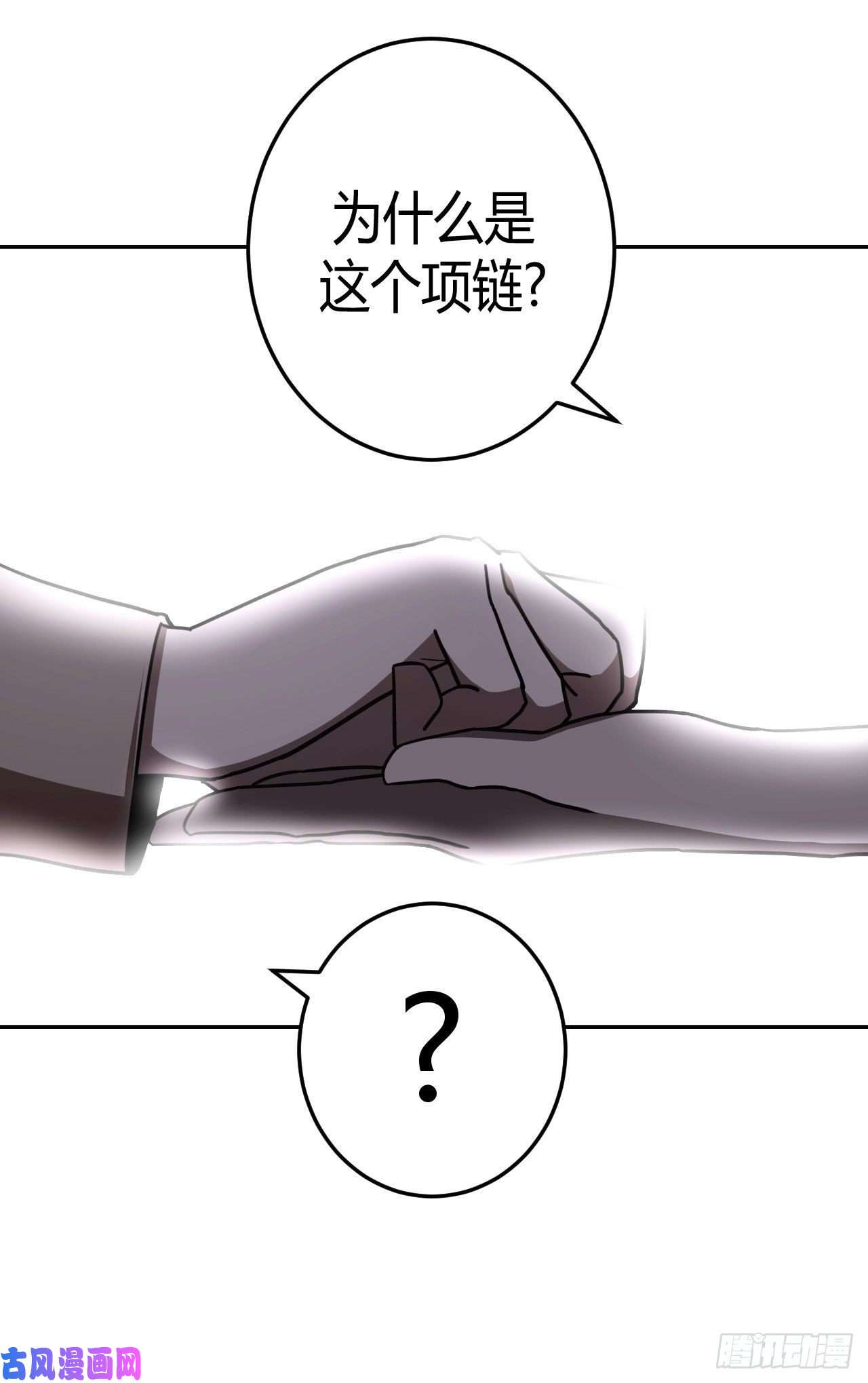 我当道士那些年107话 老村长篇45