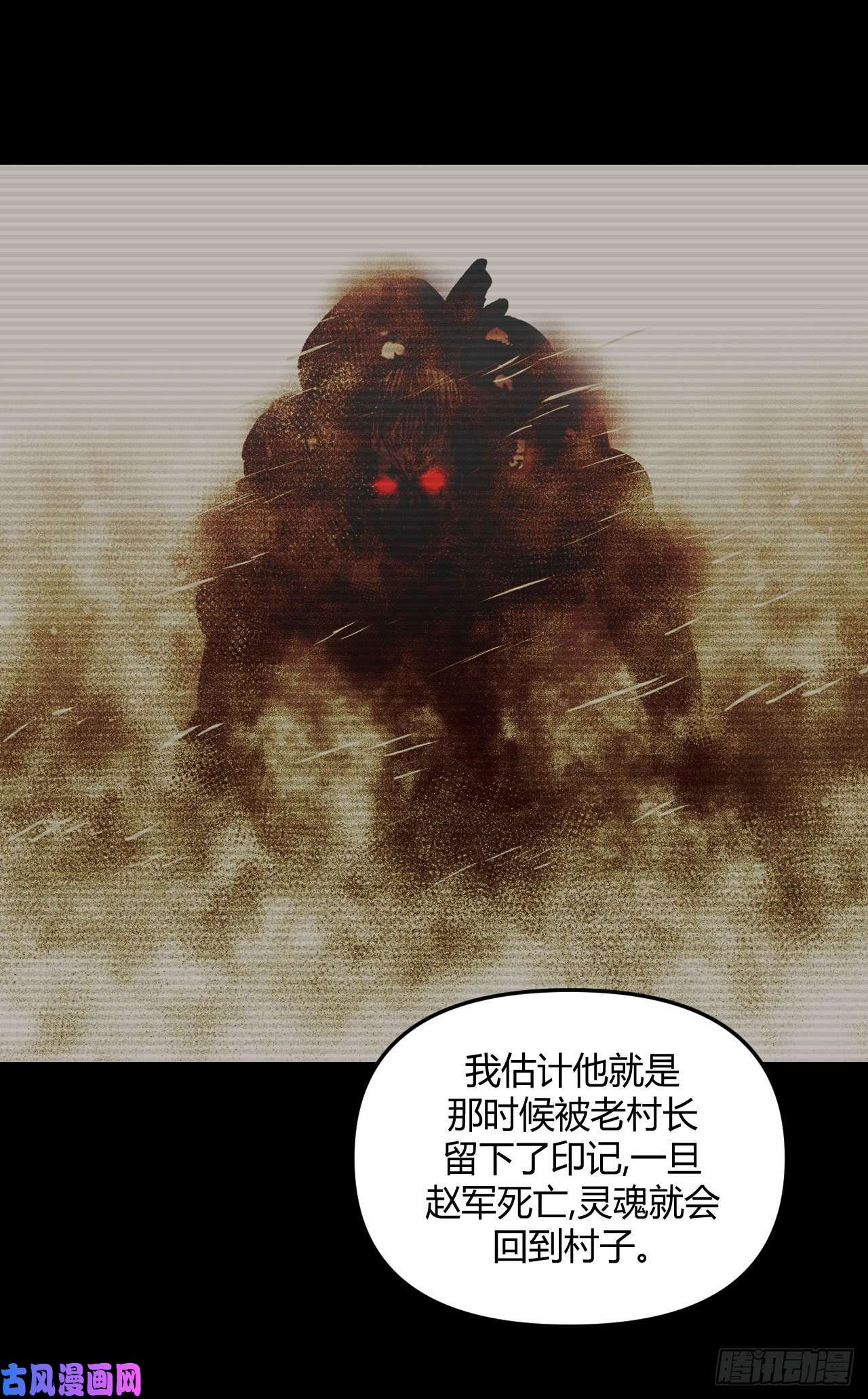 我当道士那些年108话 老村长篇46