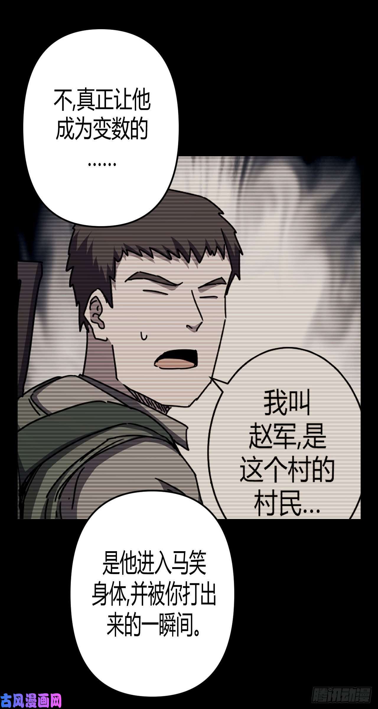 我当道士那些年108话 老村长篇46