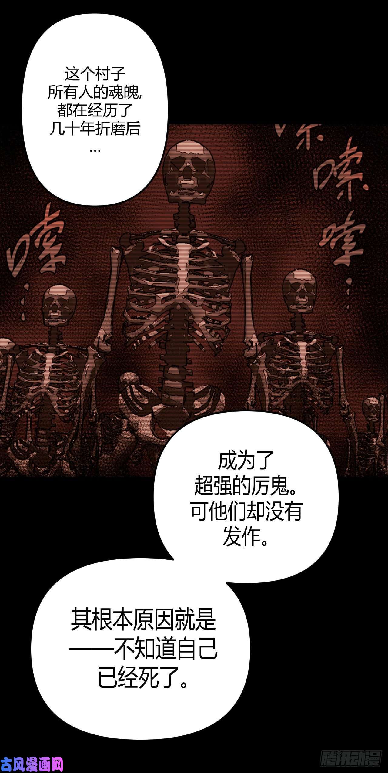 我当道士那些年108话 老村长篇46