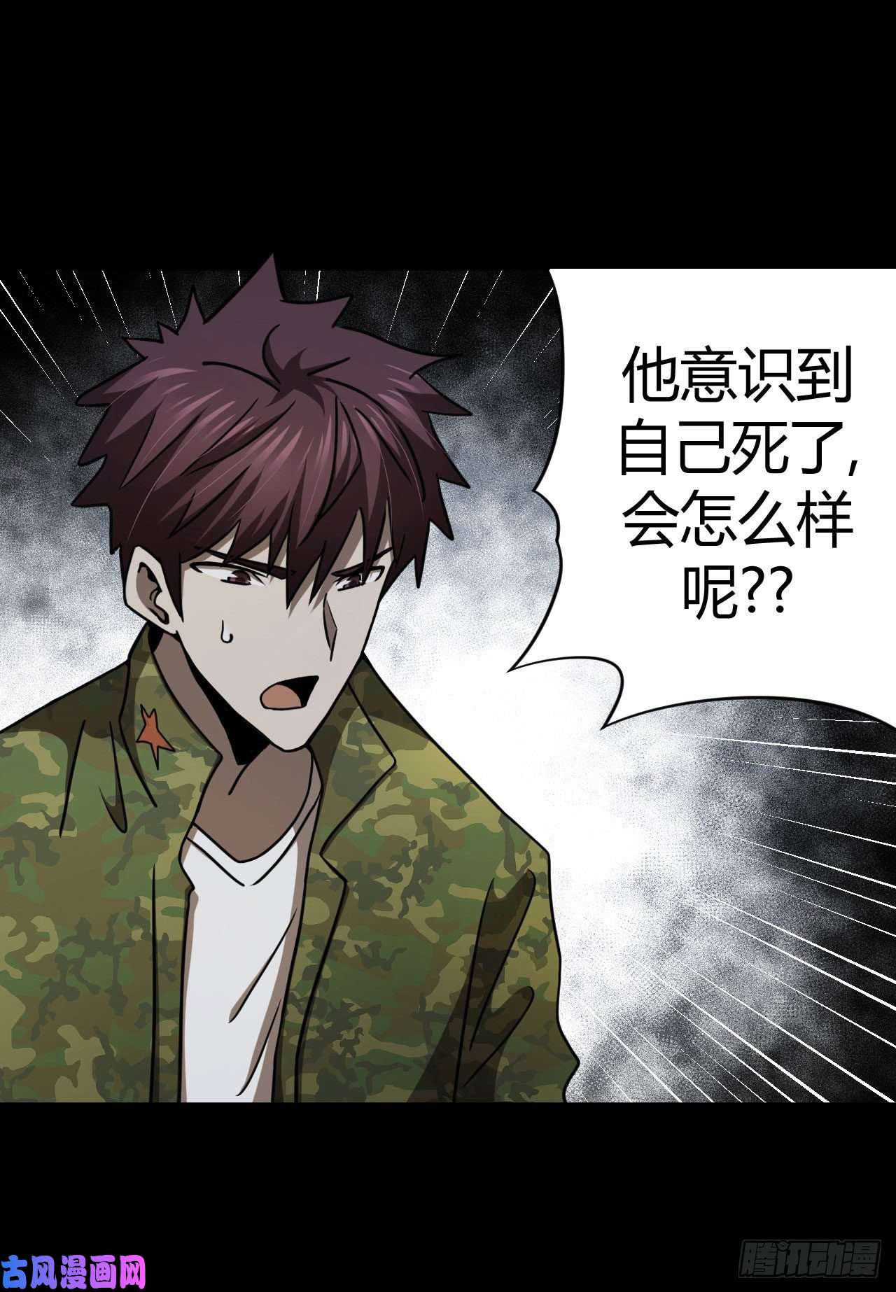 我当道士那些年108话 老村长篇46