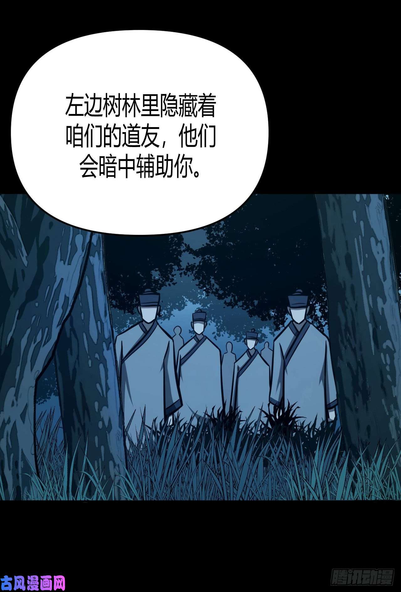 我当道士那些年108话 老村长篇46
