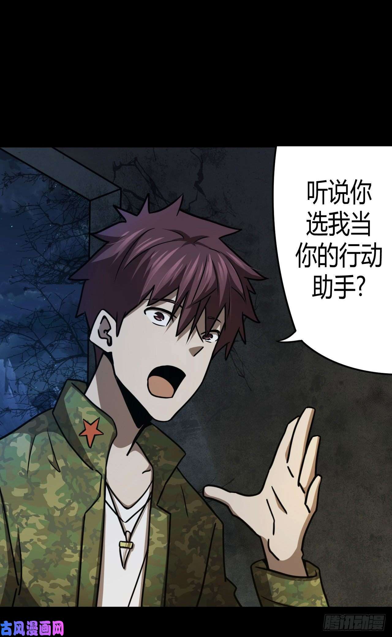 我当道士那些年108话 老村长篇46