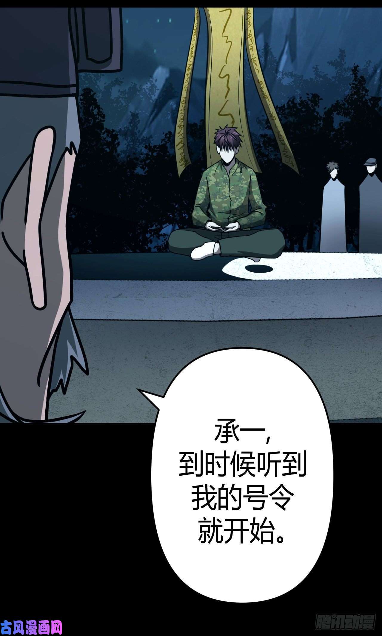 我当道士那些年109话 老村长篇47