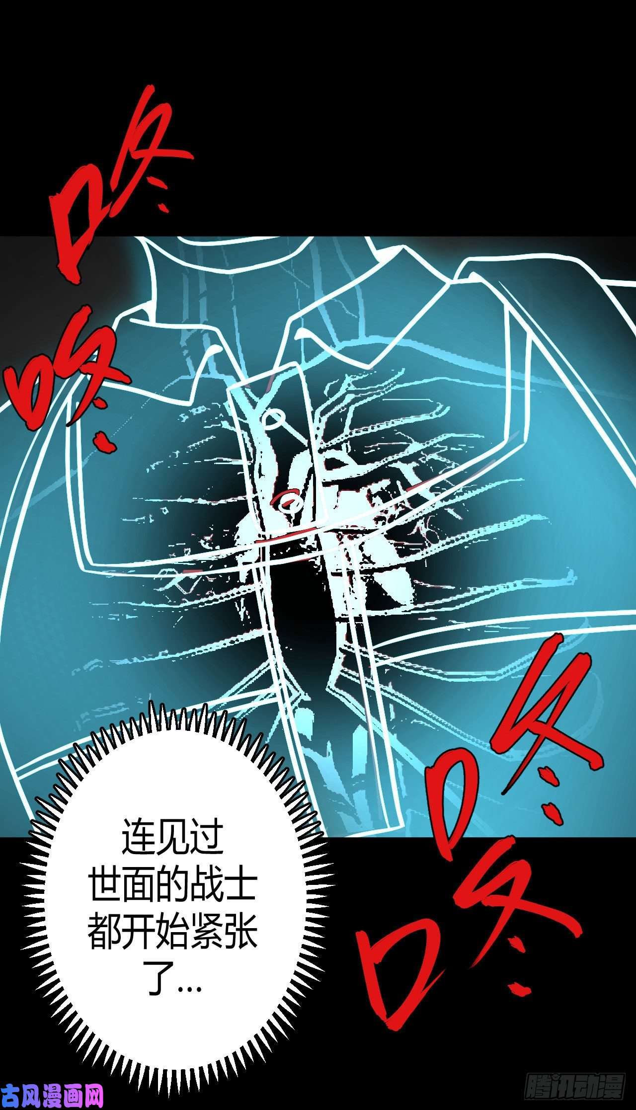 我当道士那些年109话 老村长篇47