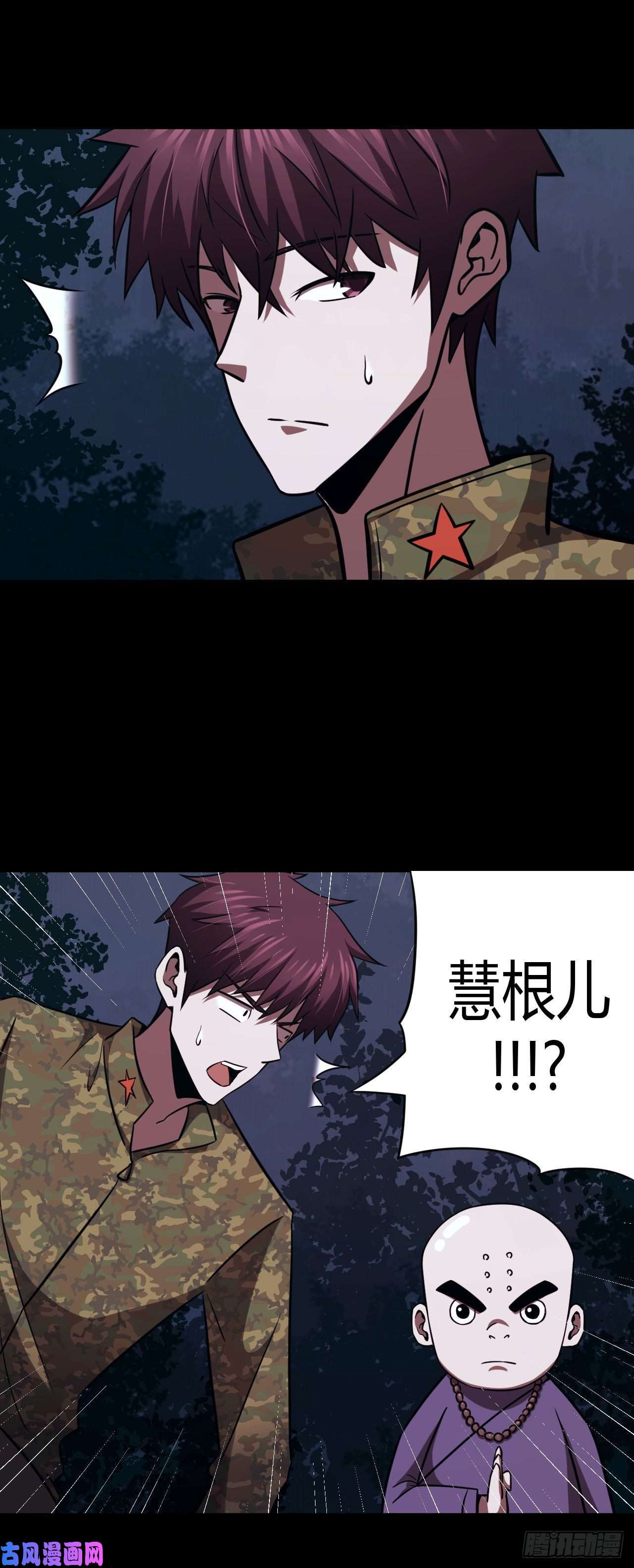 我当道士那些年109话 老村长篇47