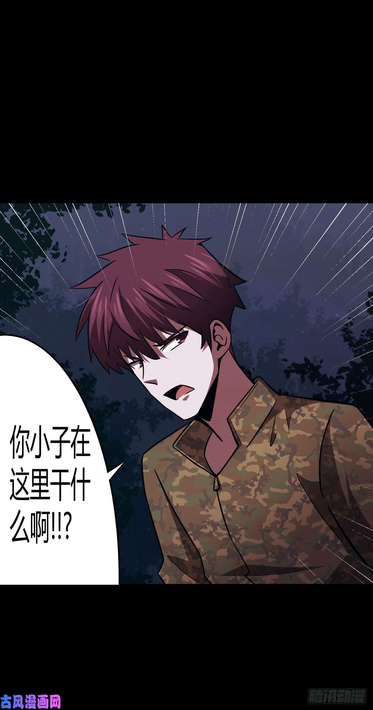我当道士那些年109话 老村长篇47