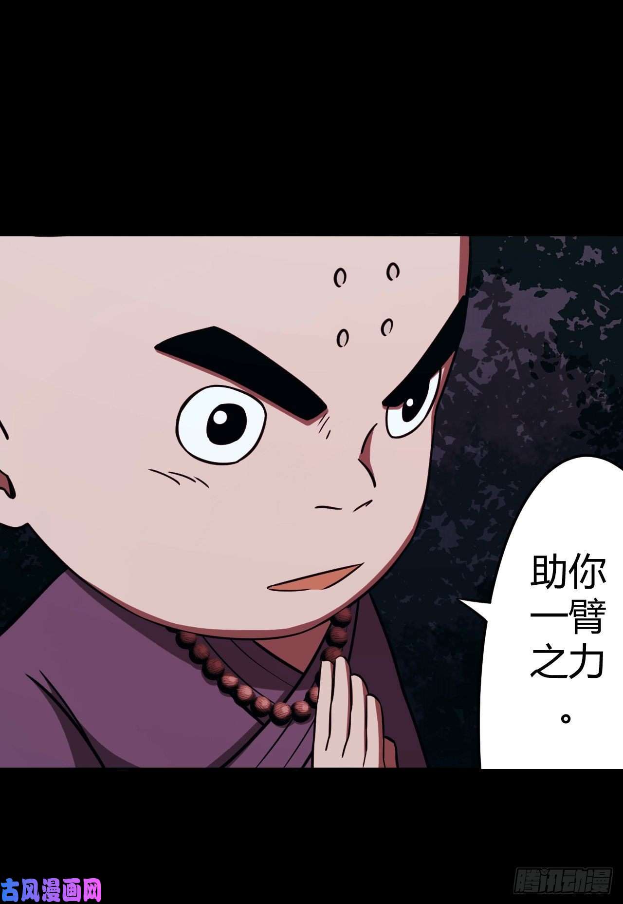 我当道士那些年109话 老村长篇47