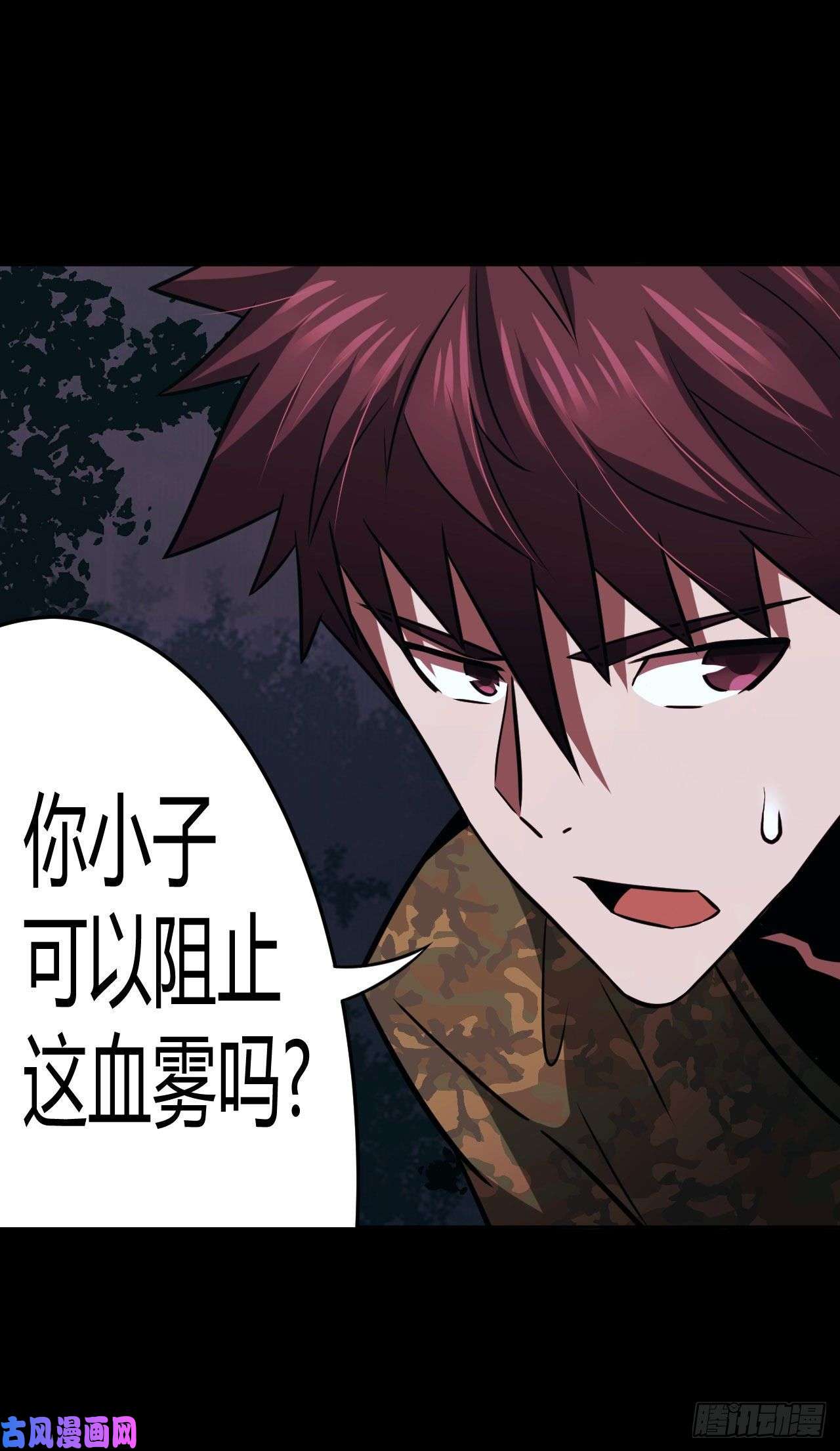 我当道士那些年109话 老村长篇47