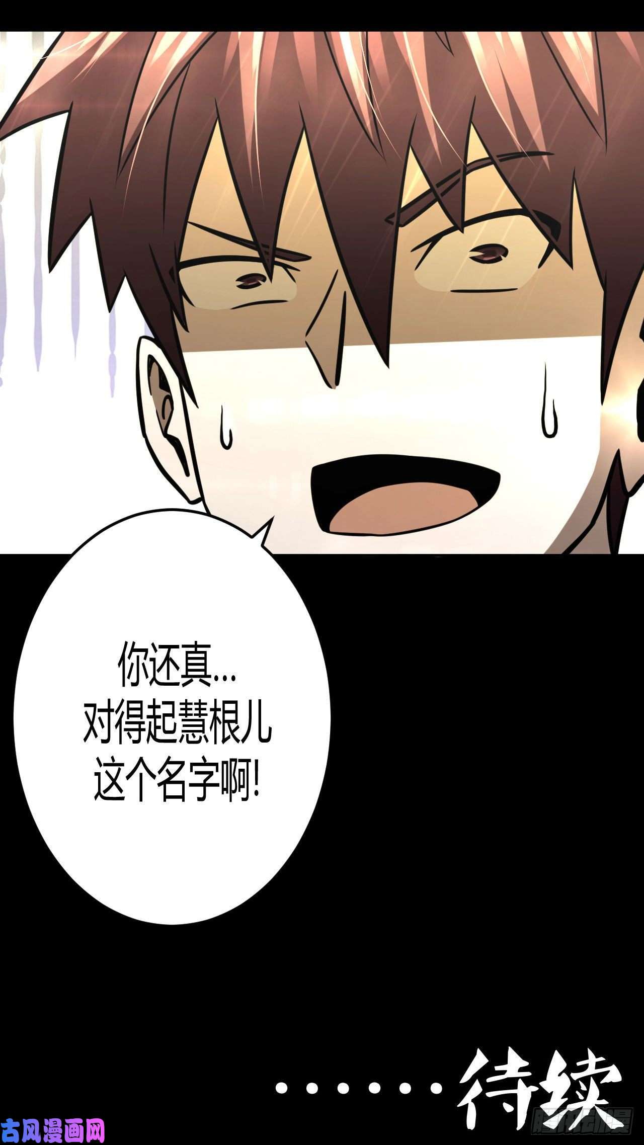 我当道士那些年109话 老村长篇47