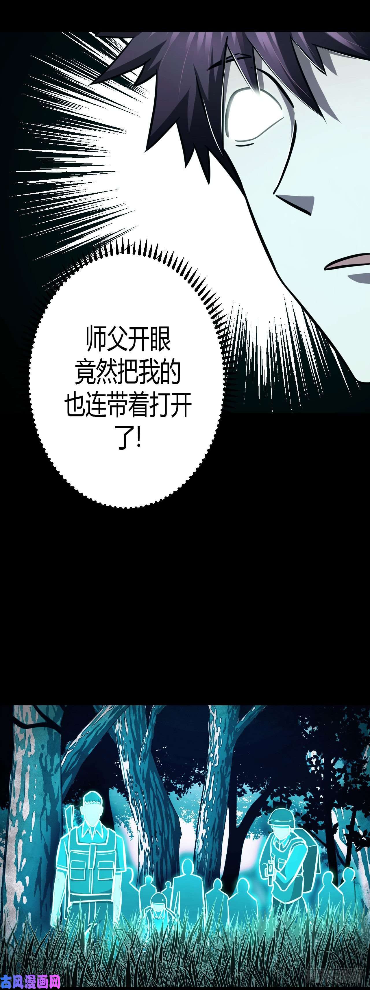我当道士那些年109话 老村长篇47
