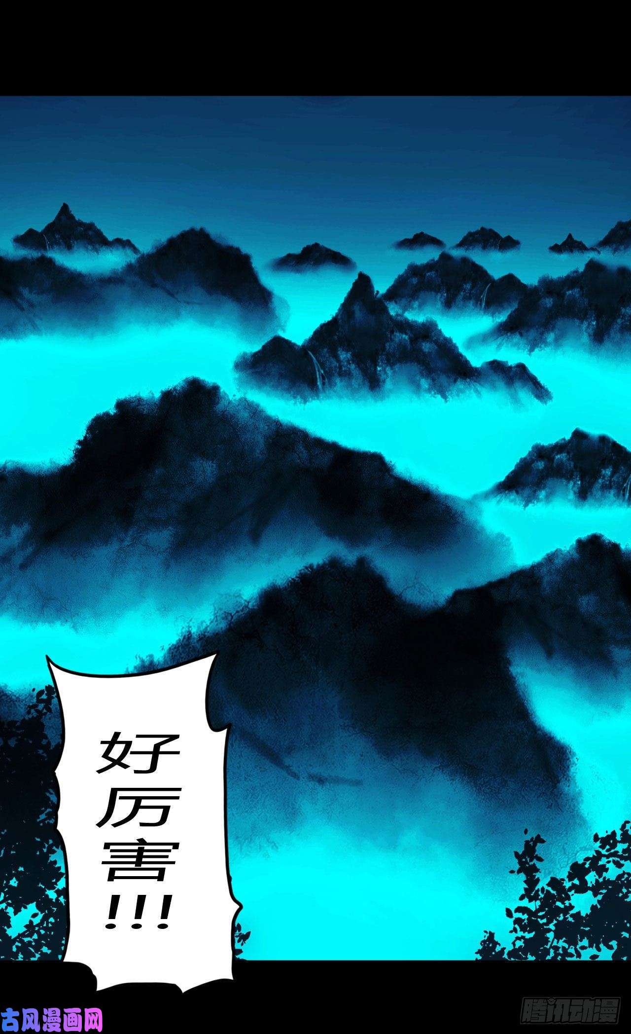 我当道士那些年109话 老村长篇47