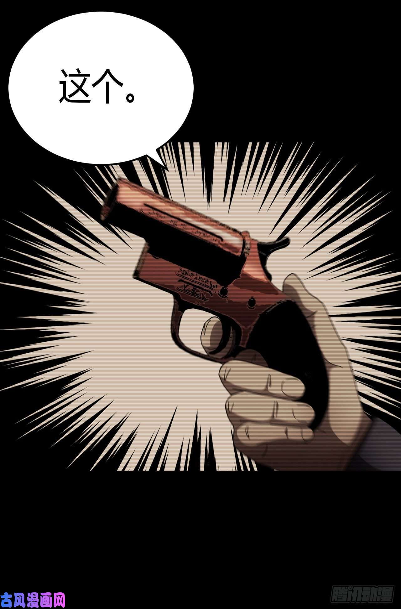 我当道士那些年110话 老村长篇48