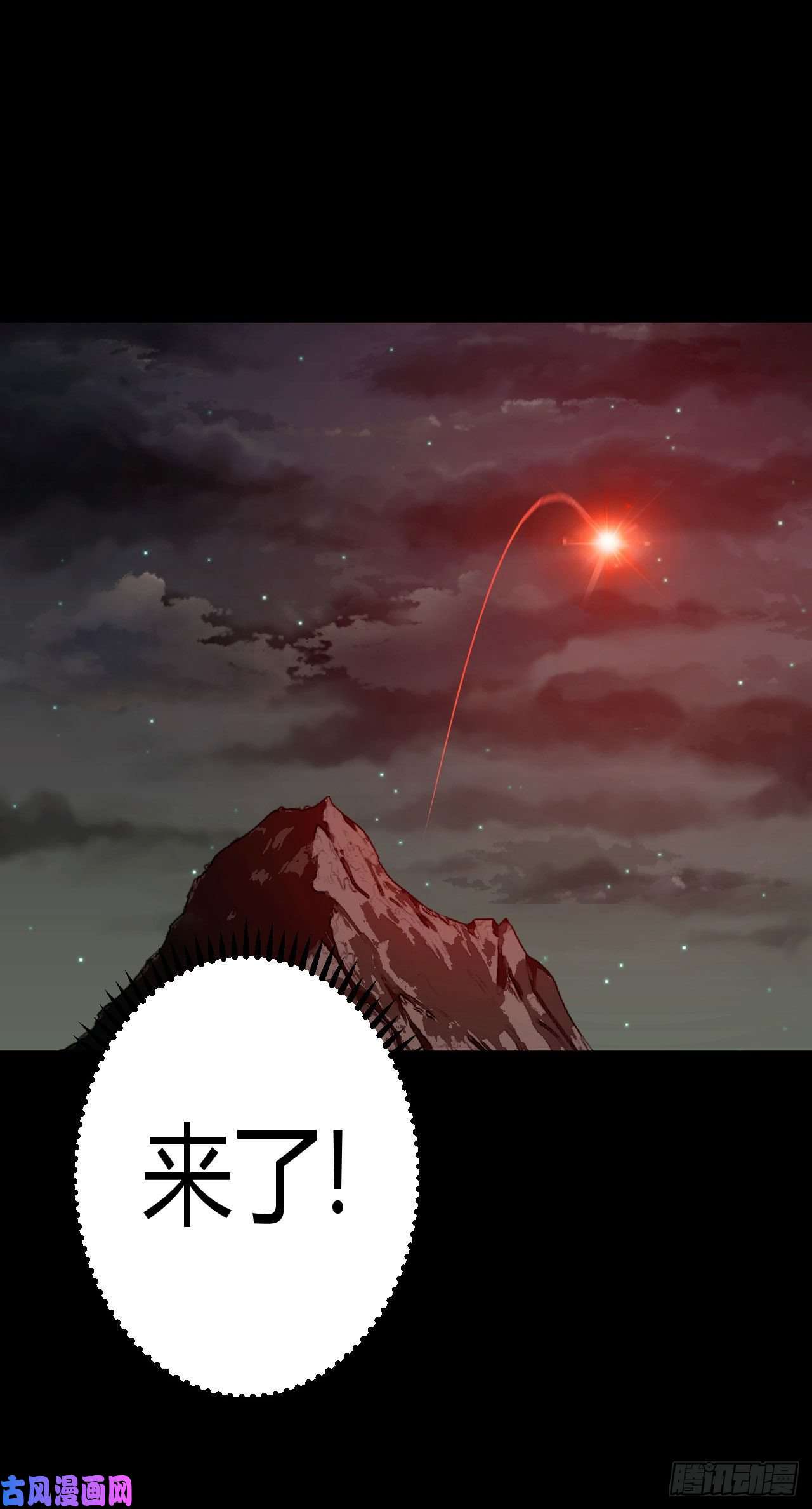 我当道士那些年110话 老村长篇48