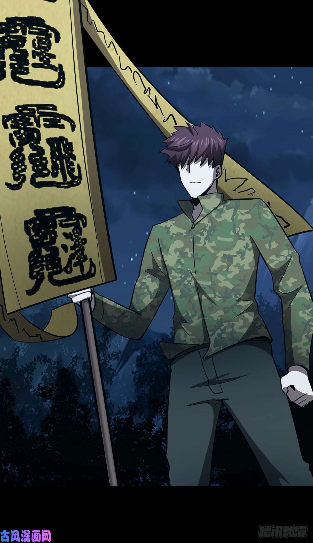 我当道士那些年110话 老村长篇48