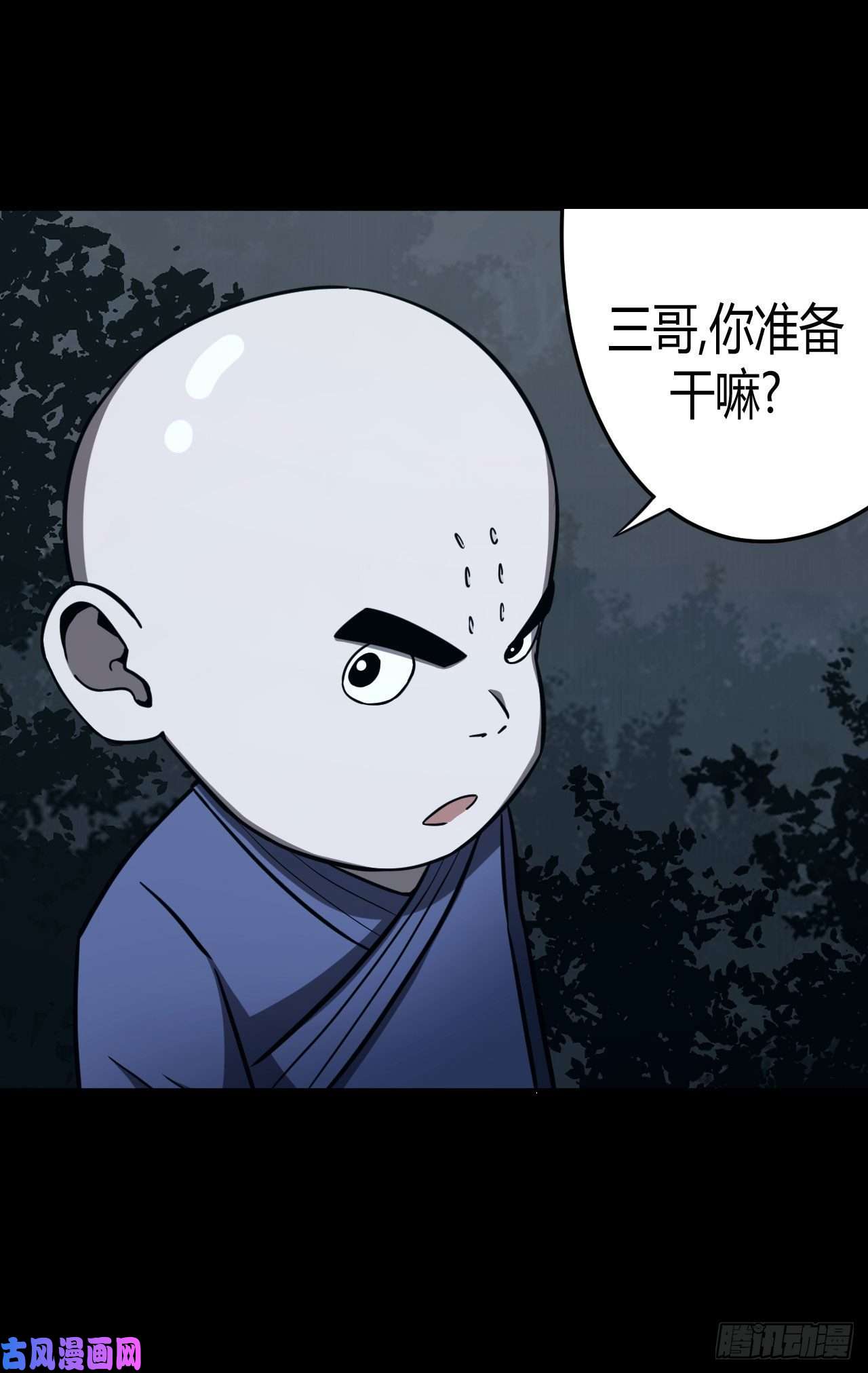 我当道士那些年110话 老村长篇48