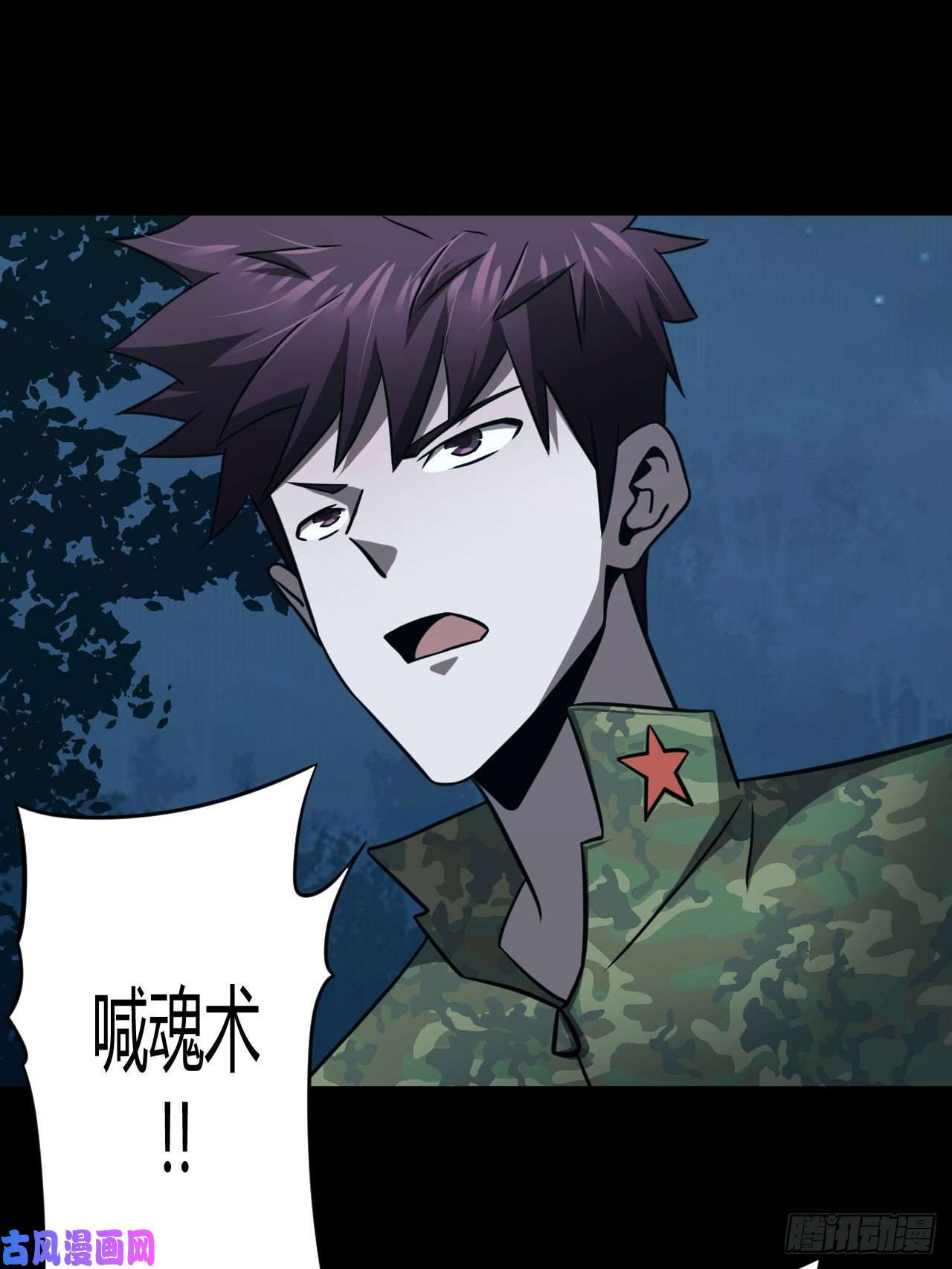 我当道士那些年110话 老村长篇48