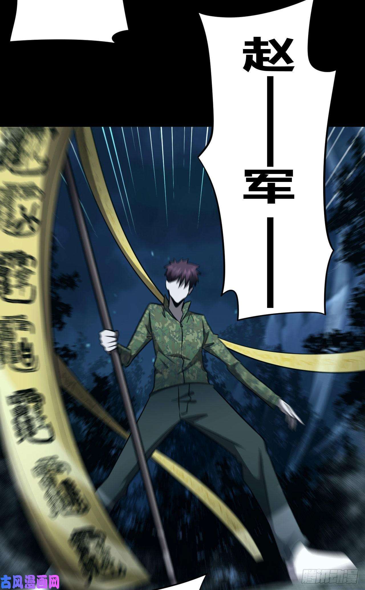 我当道士那些年110话 老村长篇48