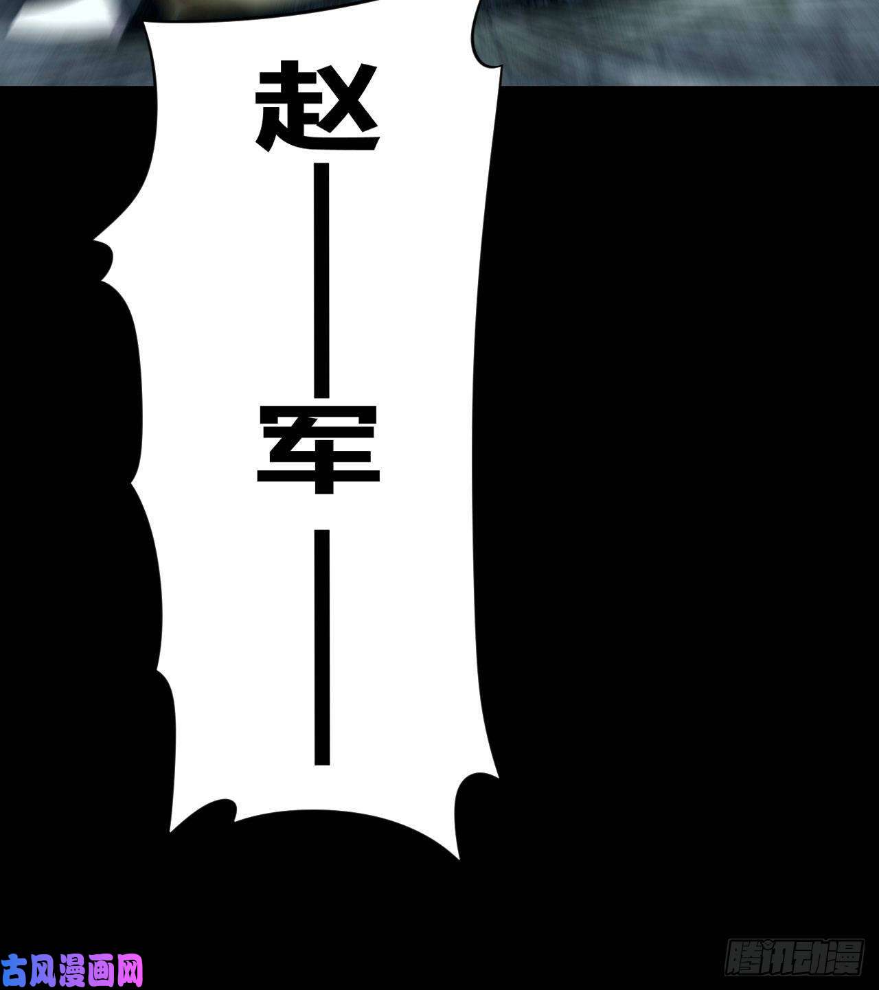 我当道士那些年110话 老村长篇48