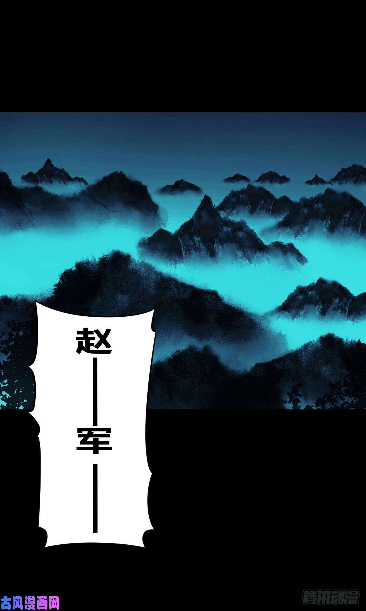 我当道士那些年110话 老村长篇48