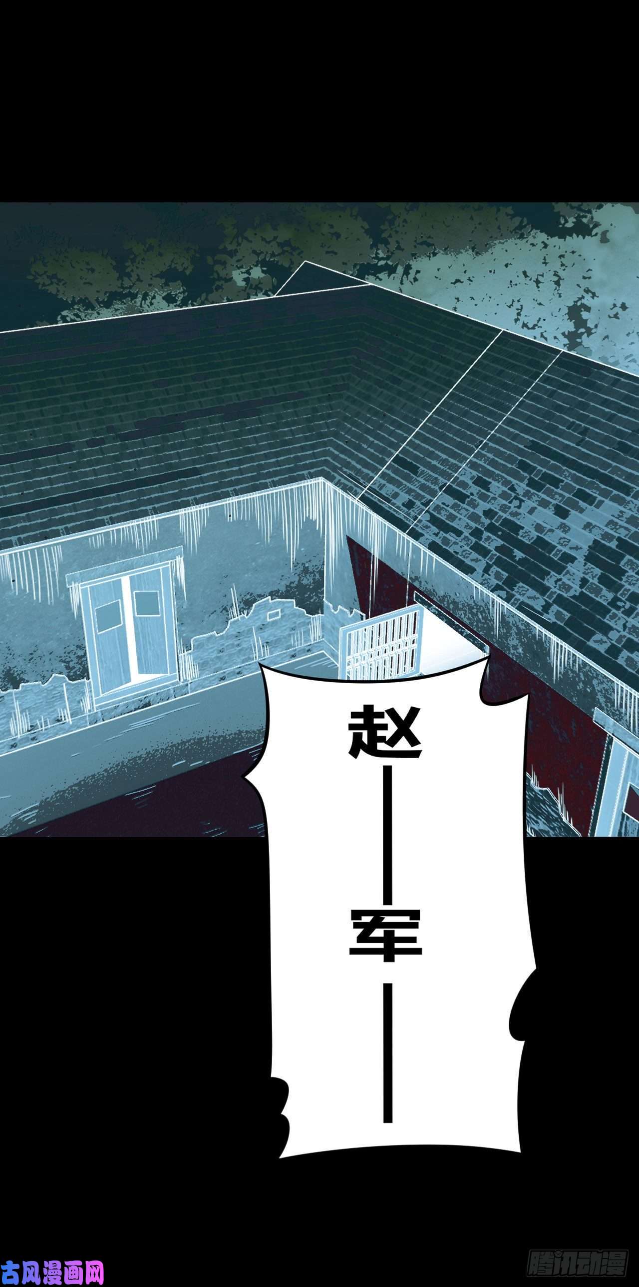 我当道士那些年110话 老村长篇48