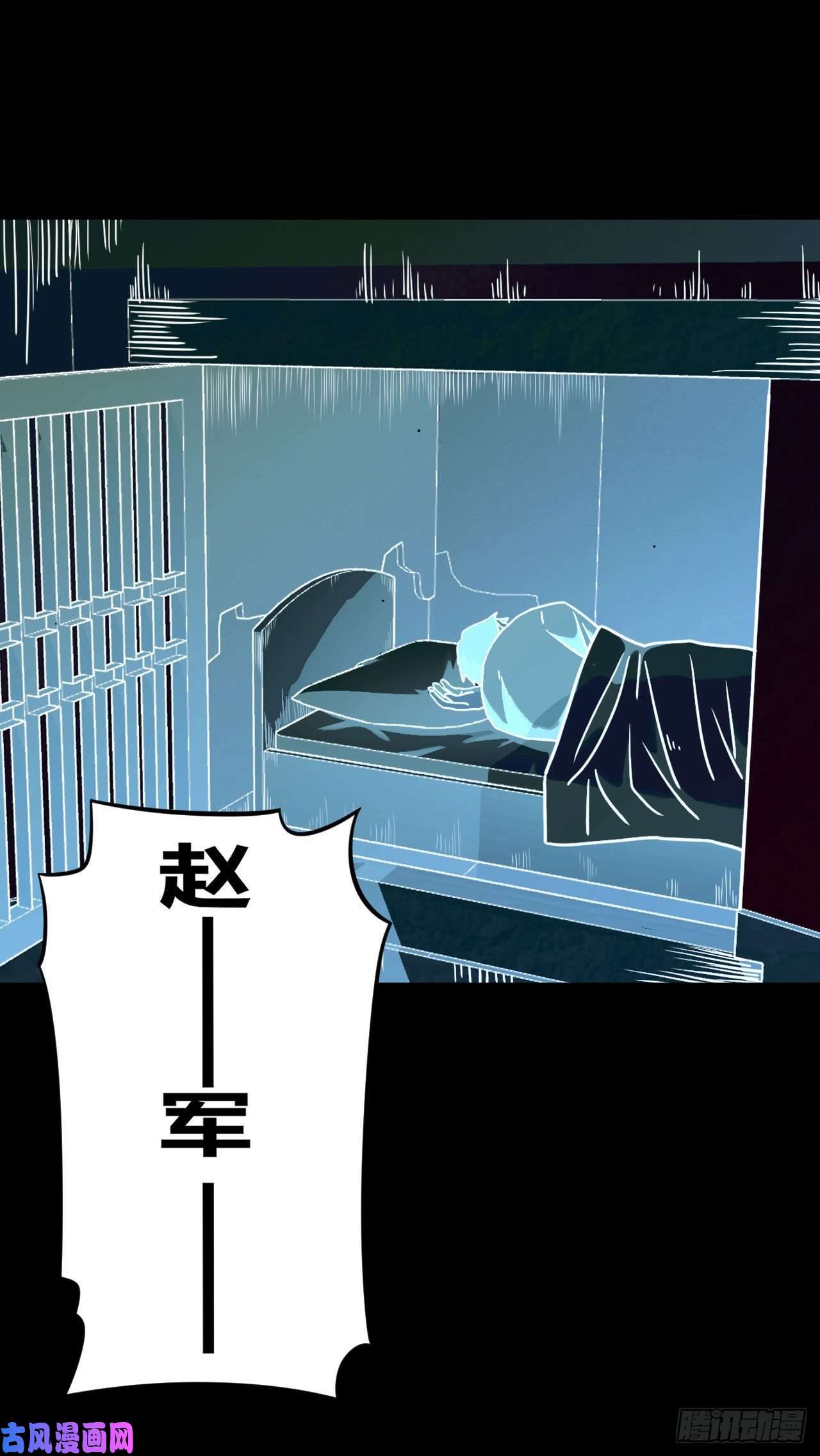 我当道士那些年110话 老村长篇48