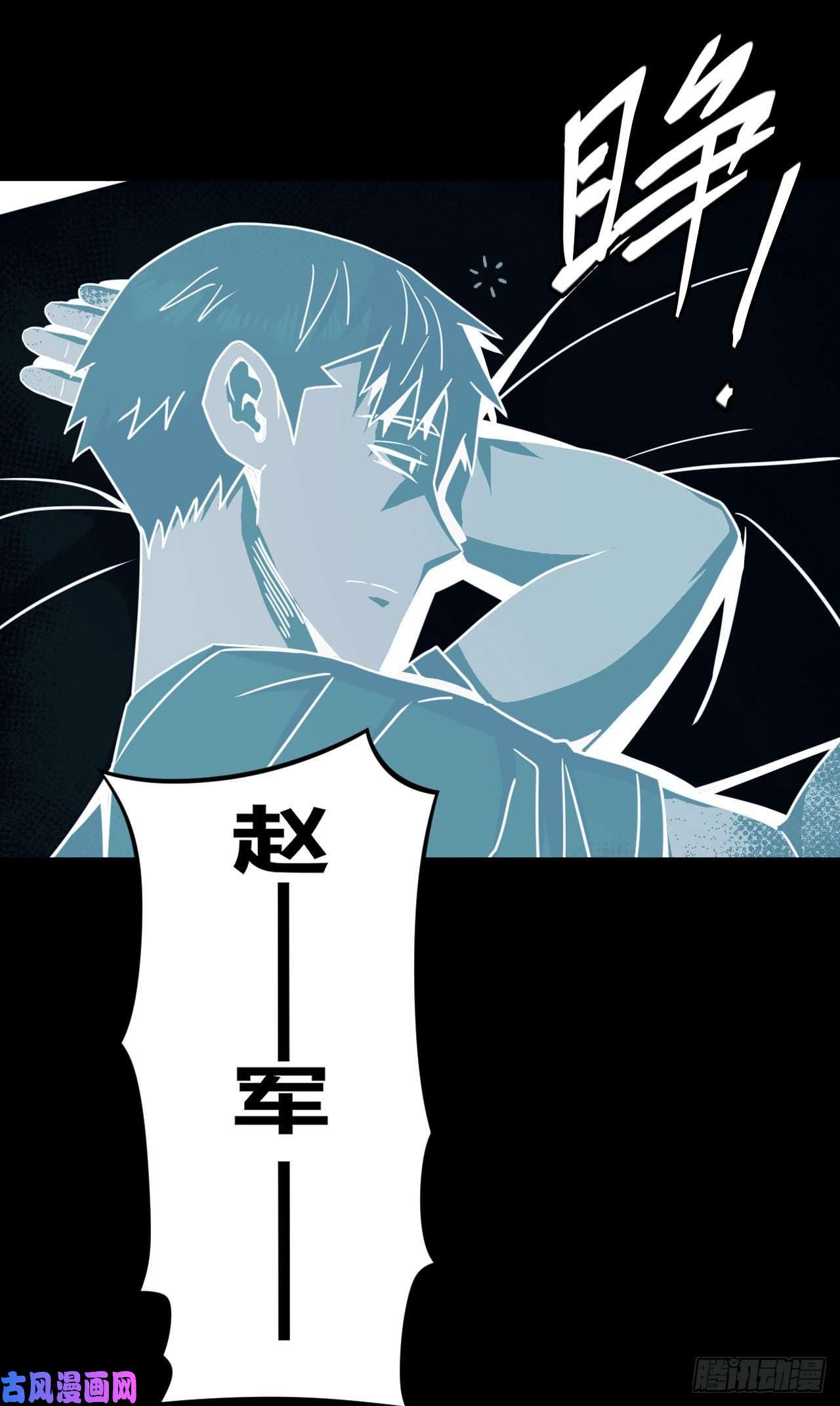 我当道士那些年110话 老村长篇48