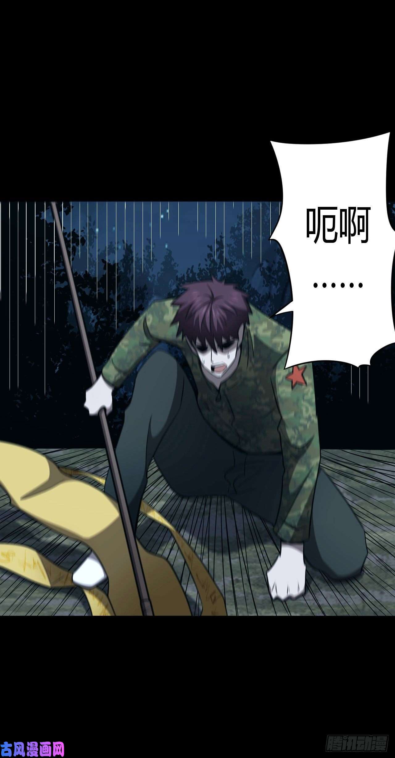 我当道士那些年110话 老村长篇48