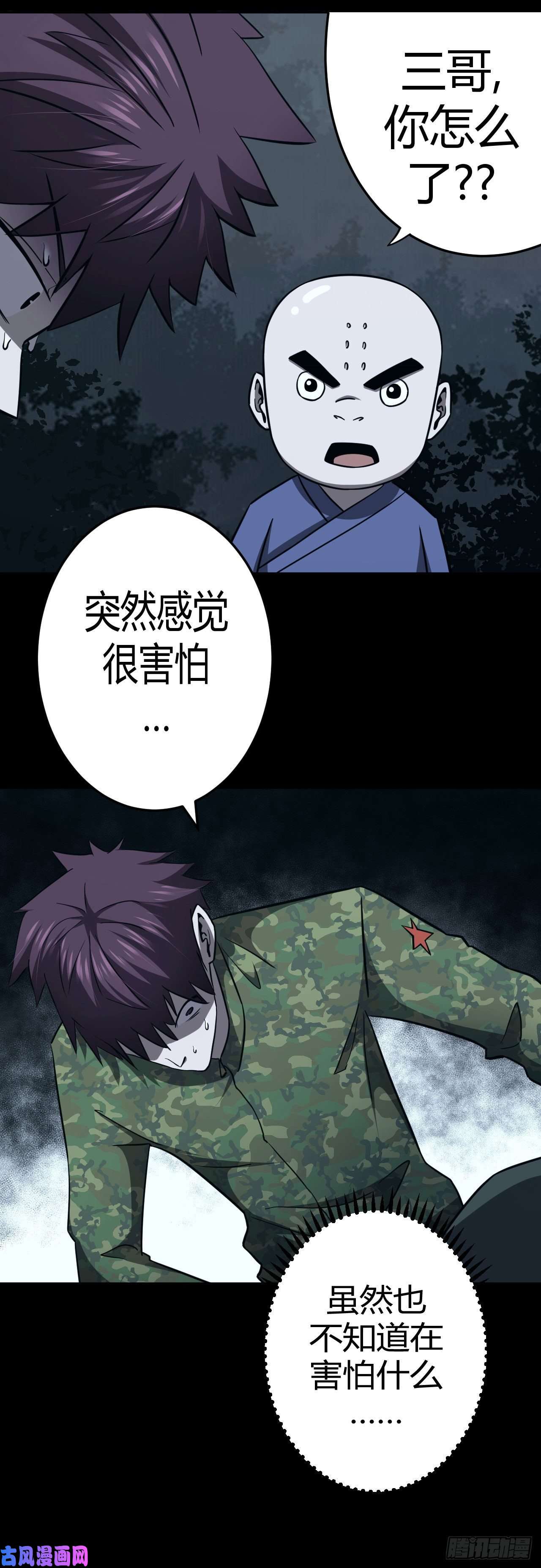 我当道士那些年110话 老村长篇48