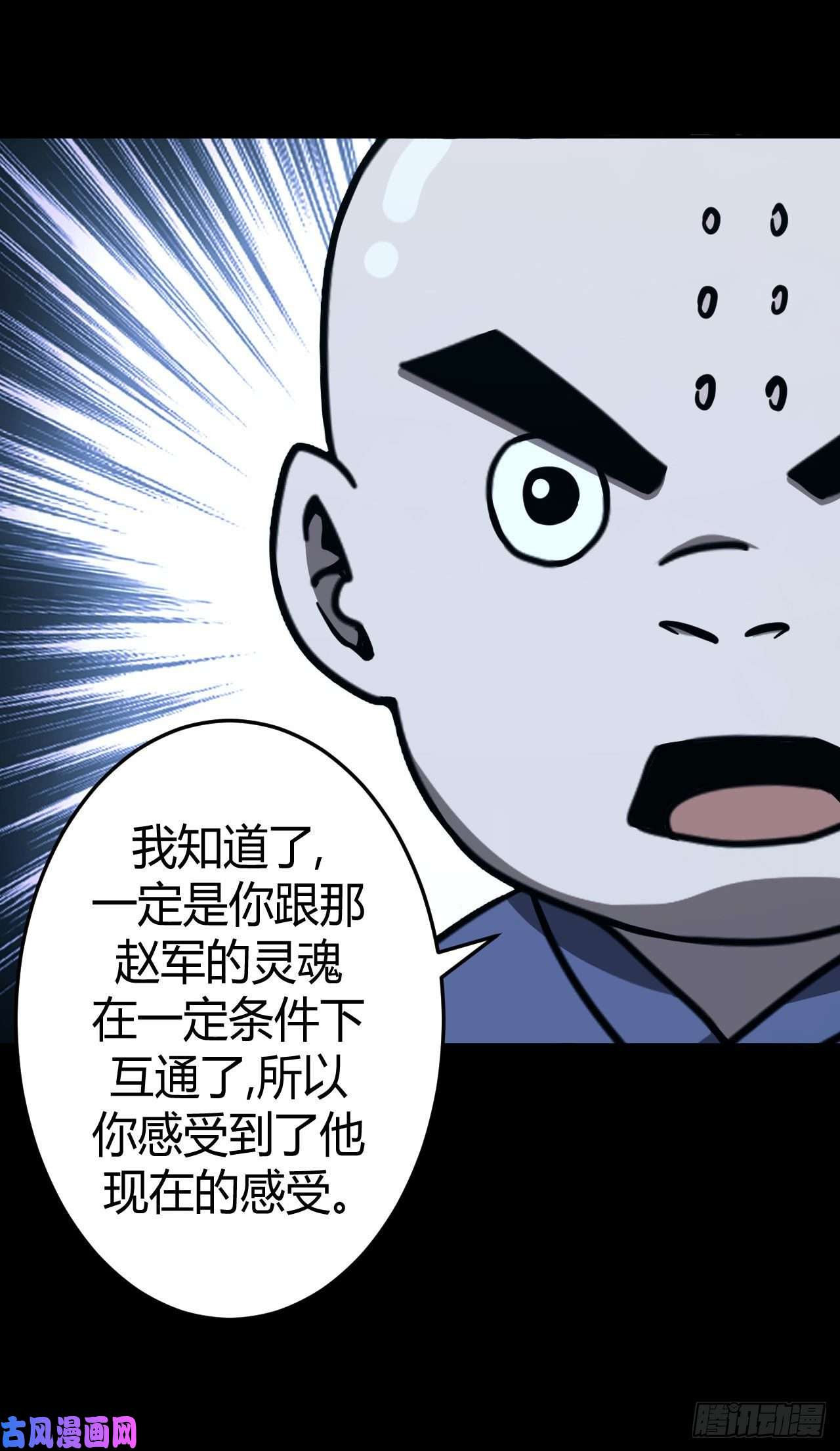 我当道士那些年110话 老村长篇48