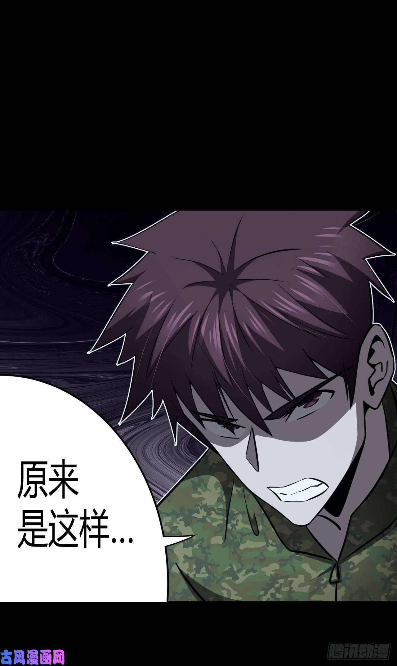 我当道士那些年110话 老村长篇48