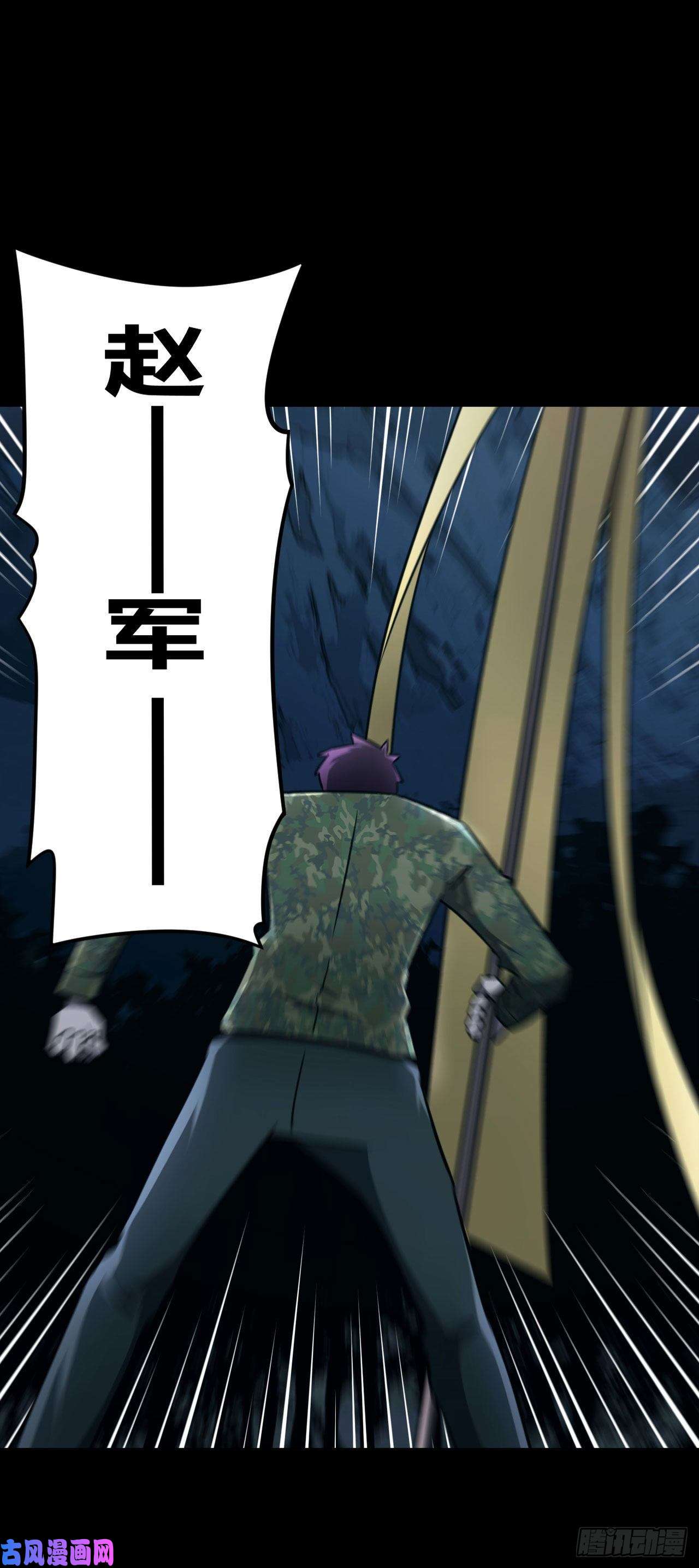 我当道士那些年110话 老村长篇48