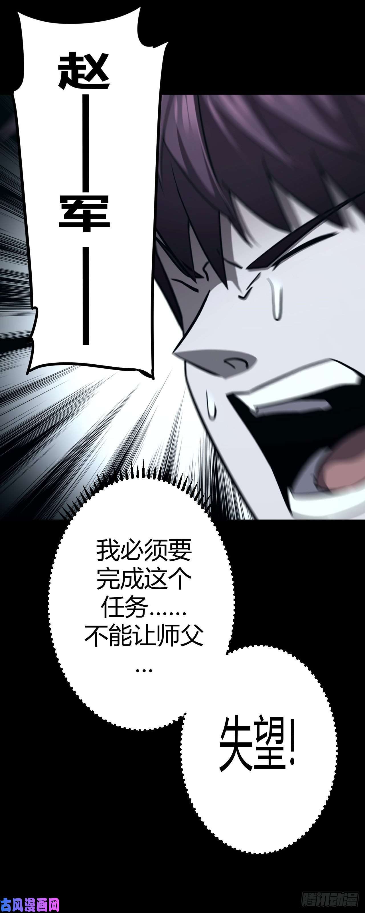 我当道士那些年110话 老村长篇48