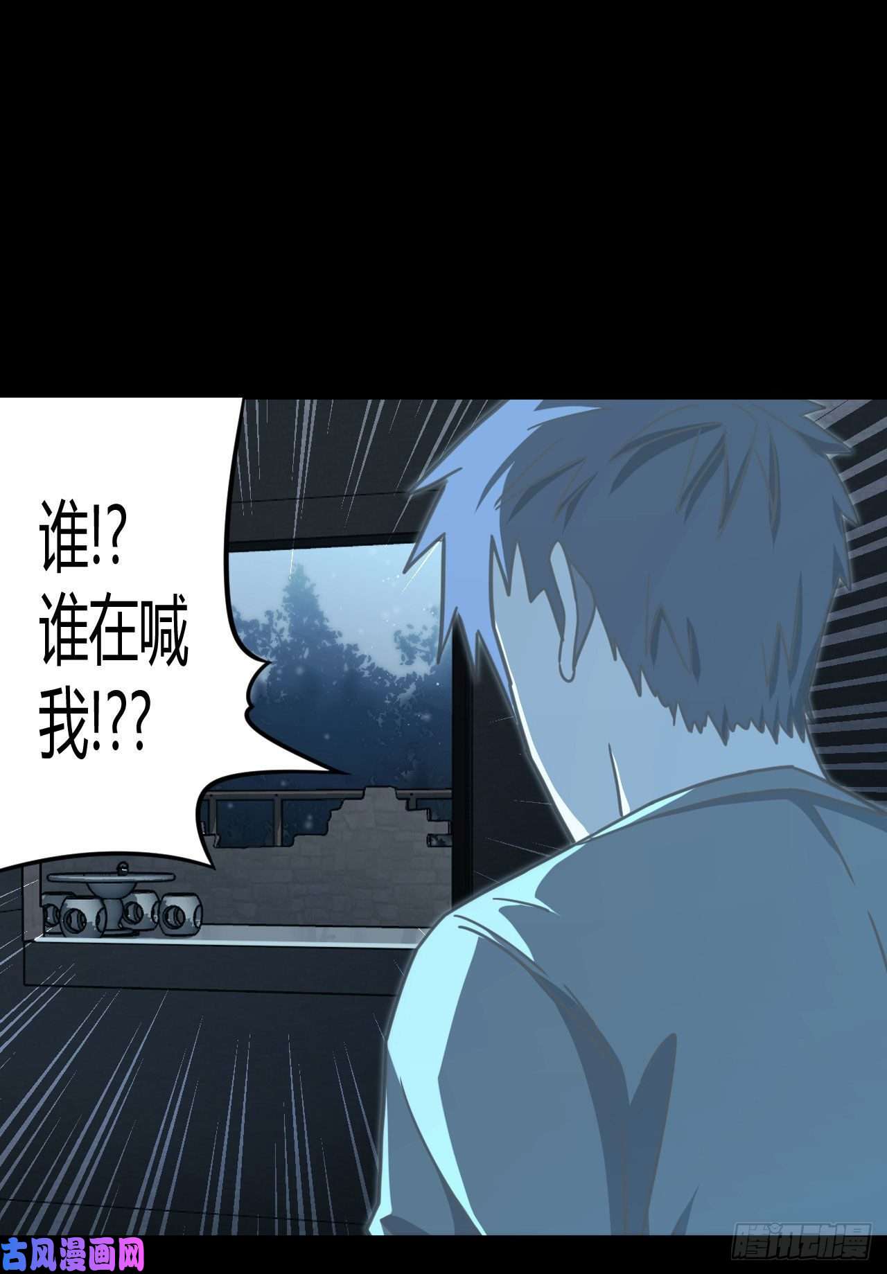 我当道士那些年110话 老村长篇48