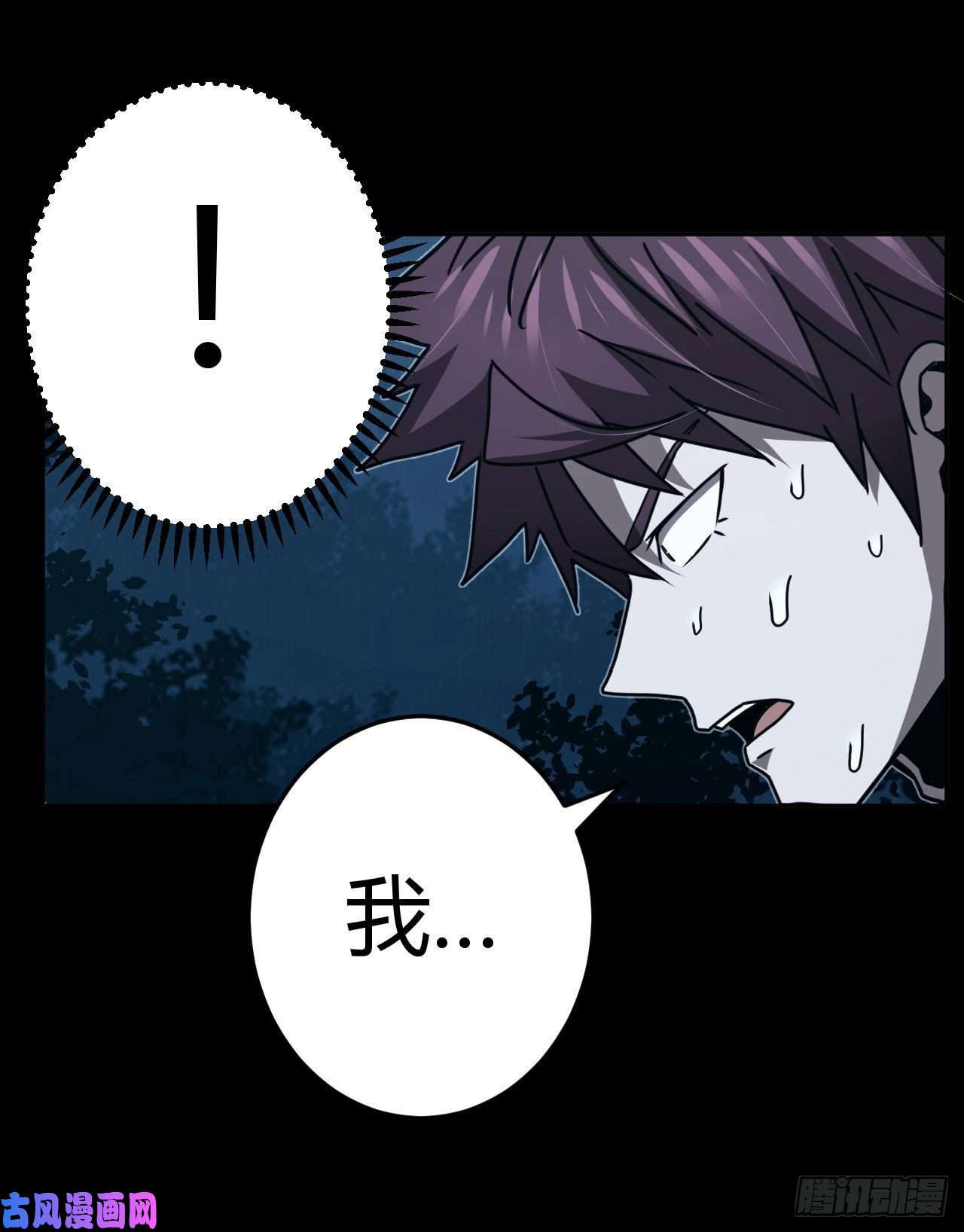 我当道士那些年110话 老村长篇48