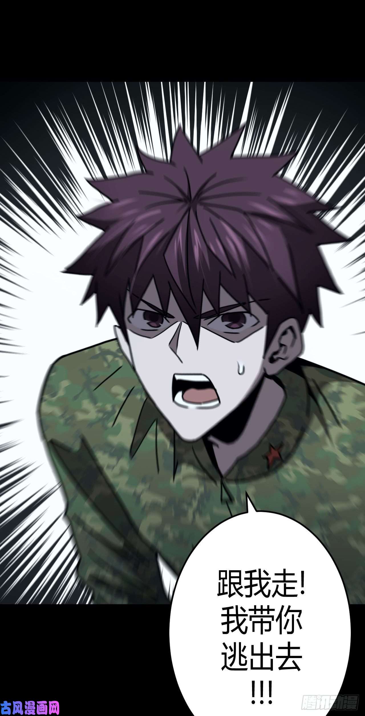 我当道士那些年110话 老村长篇48