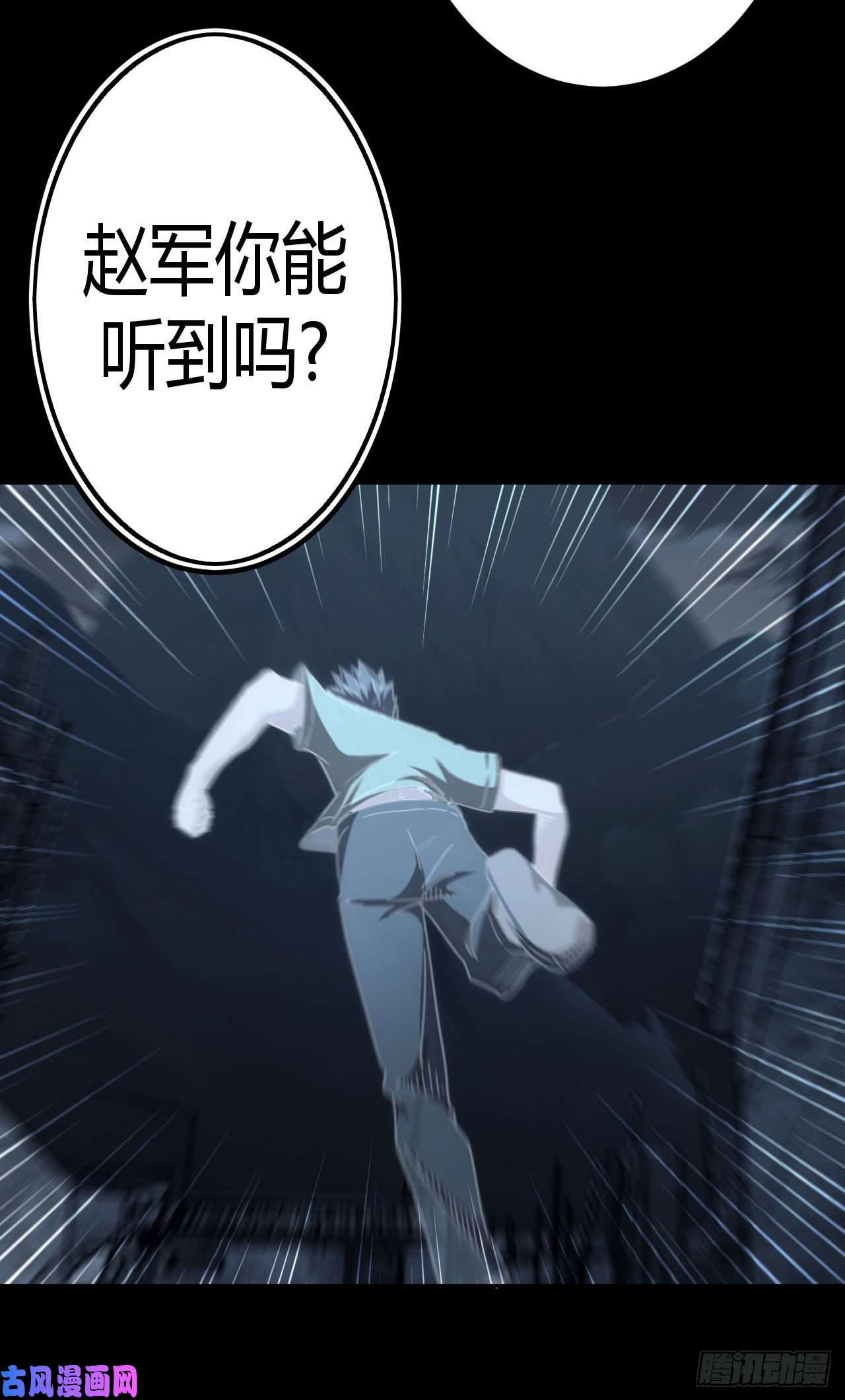 我当道士那些年110话 老村长篇48