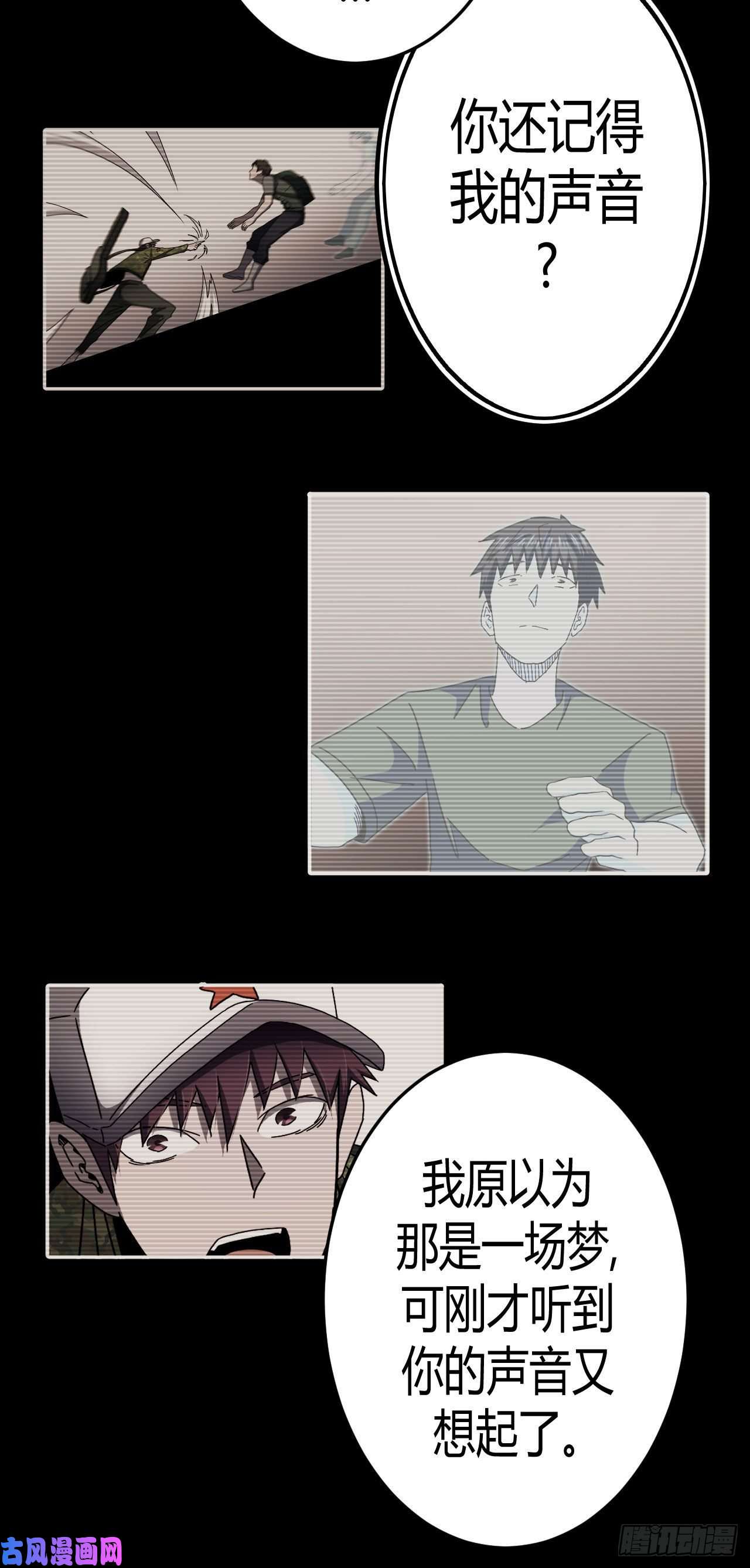 我当道士那些年110话 老村长篇48