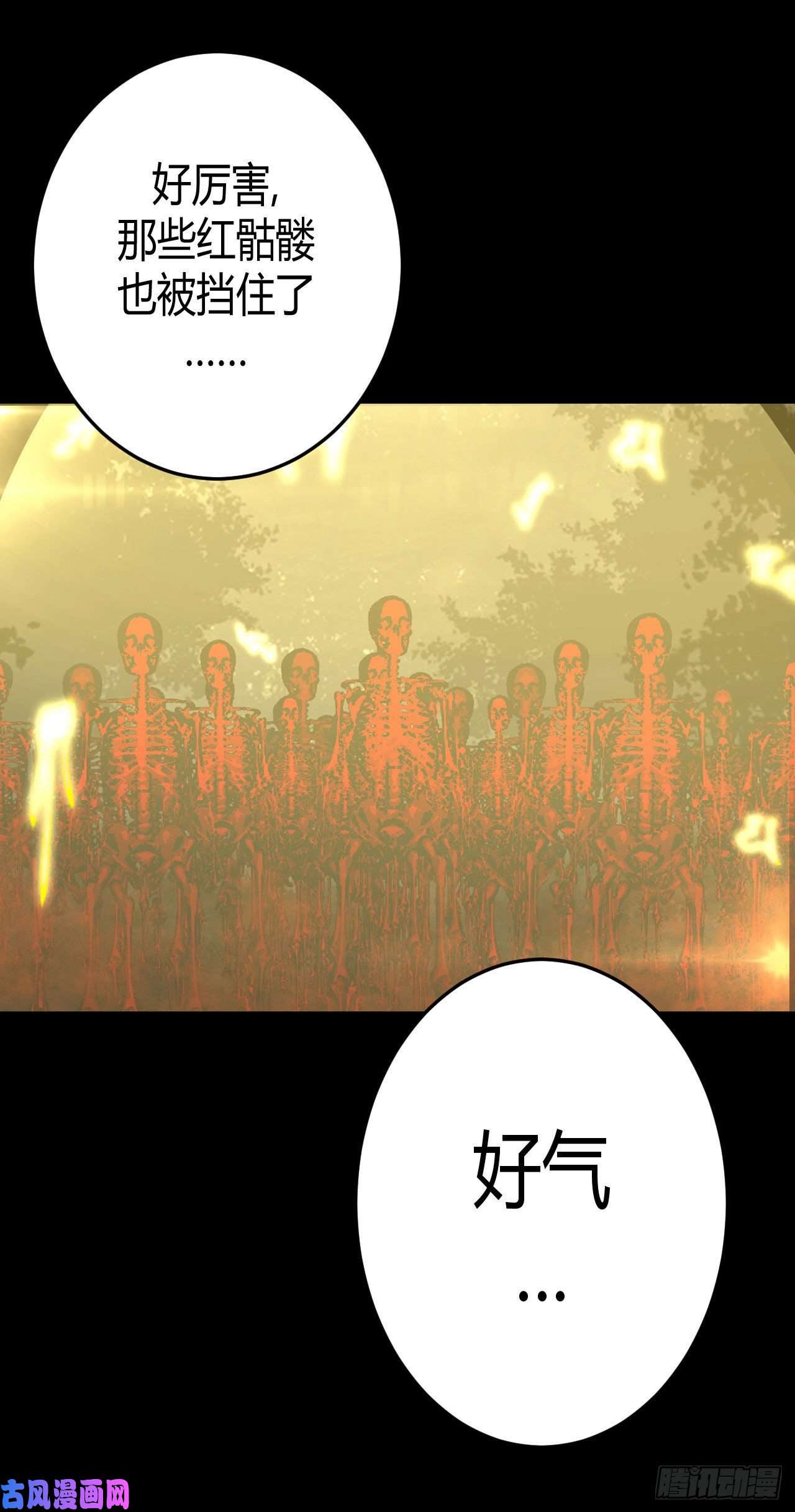 我当道士那些年110话 老村长篇48