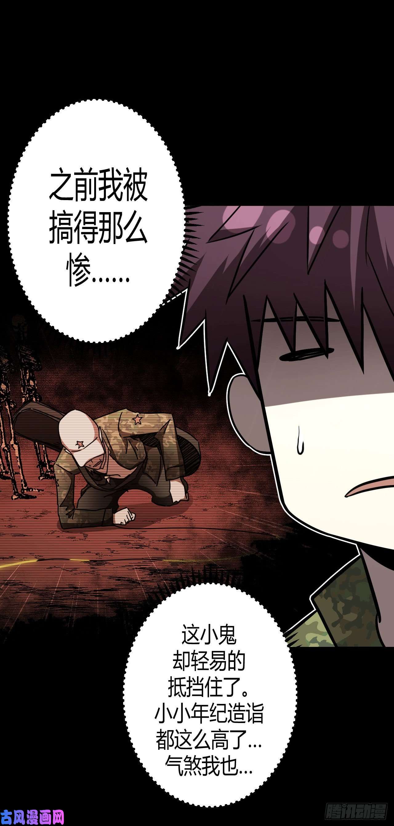 我当道士那些年110话 老村长篇48