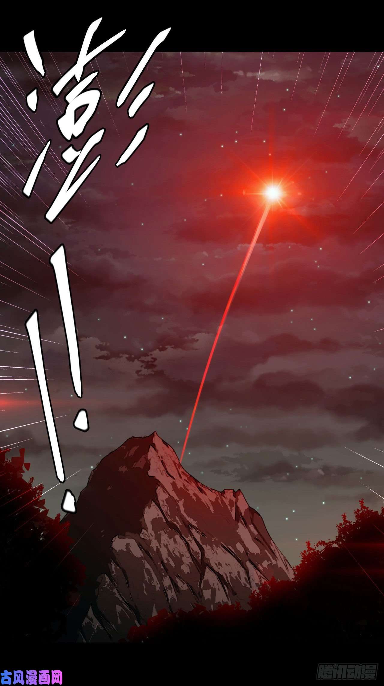 我当道士那些年110话 老村长篇48