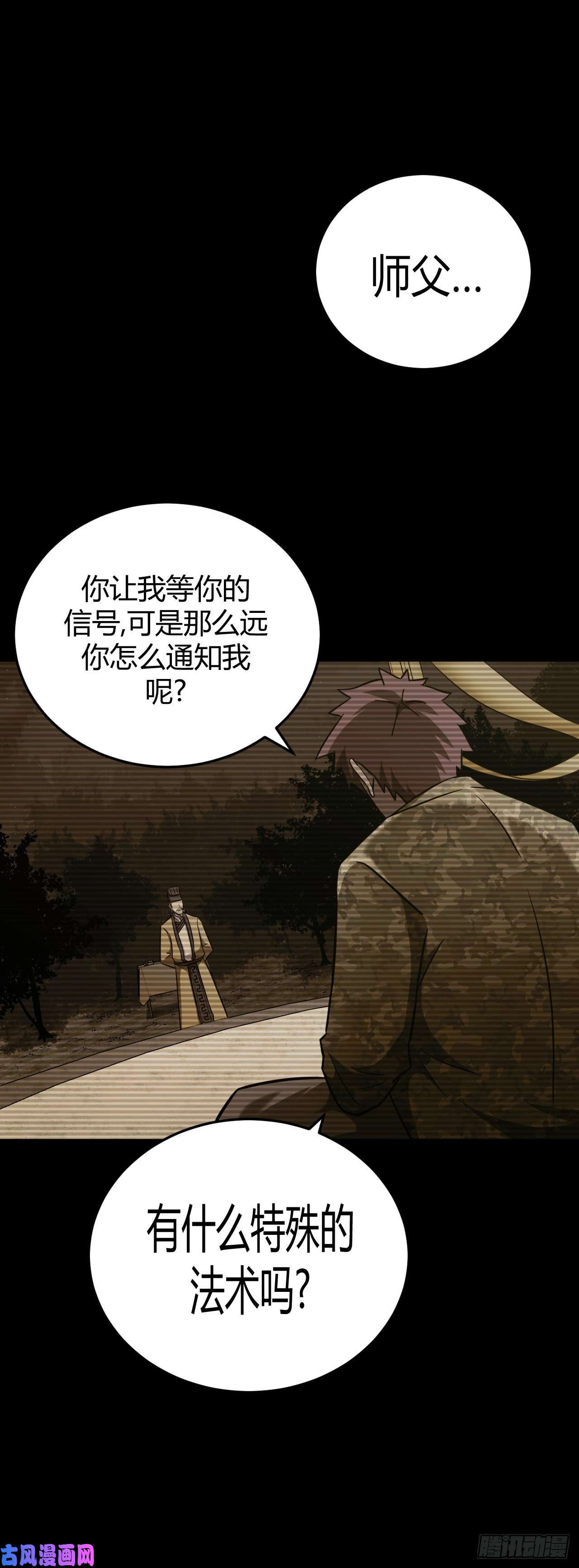 我当道士那些年110话 老村长篇48