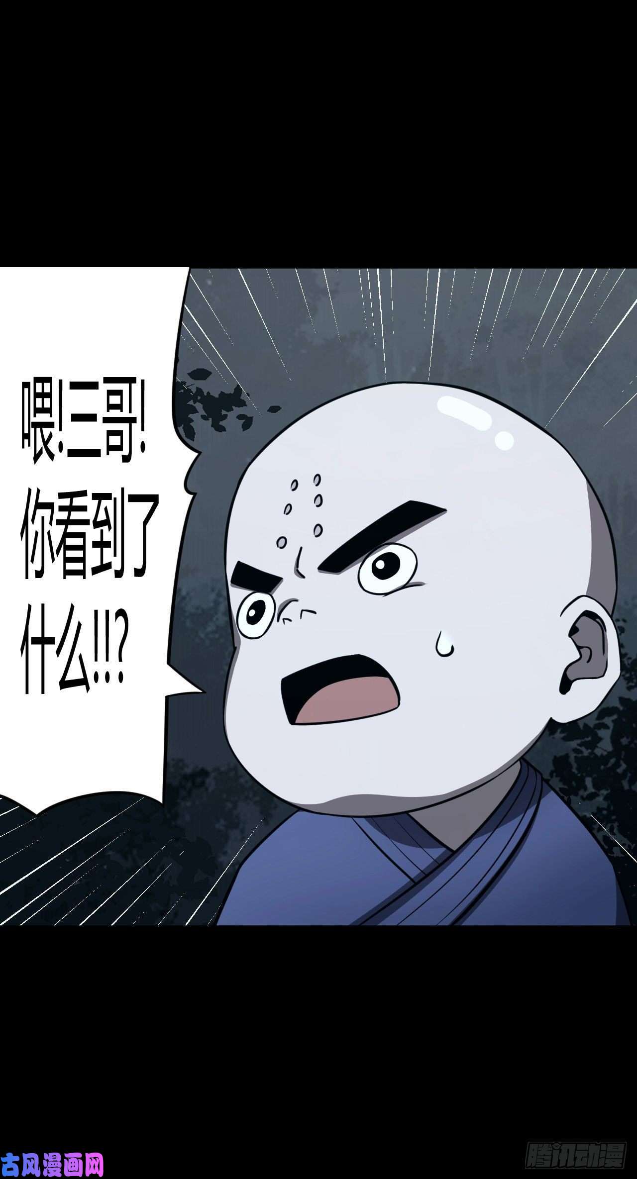 我当道士那些年111话 老村长篇49