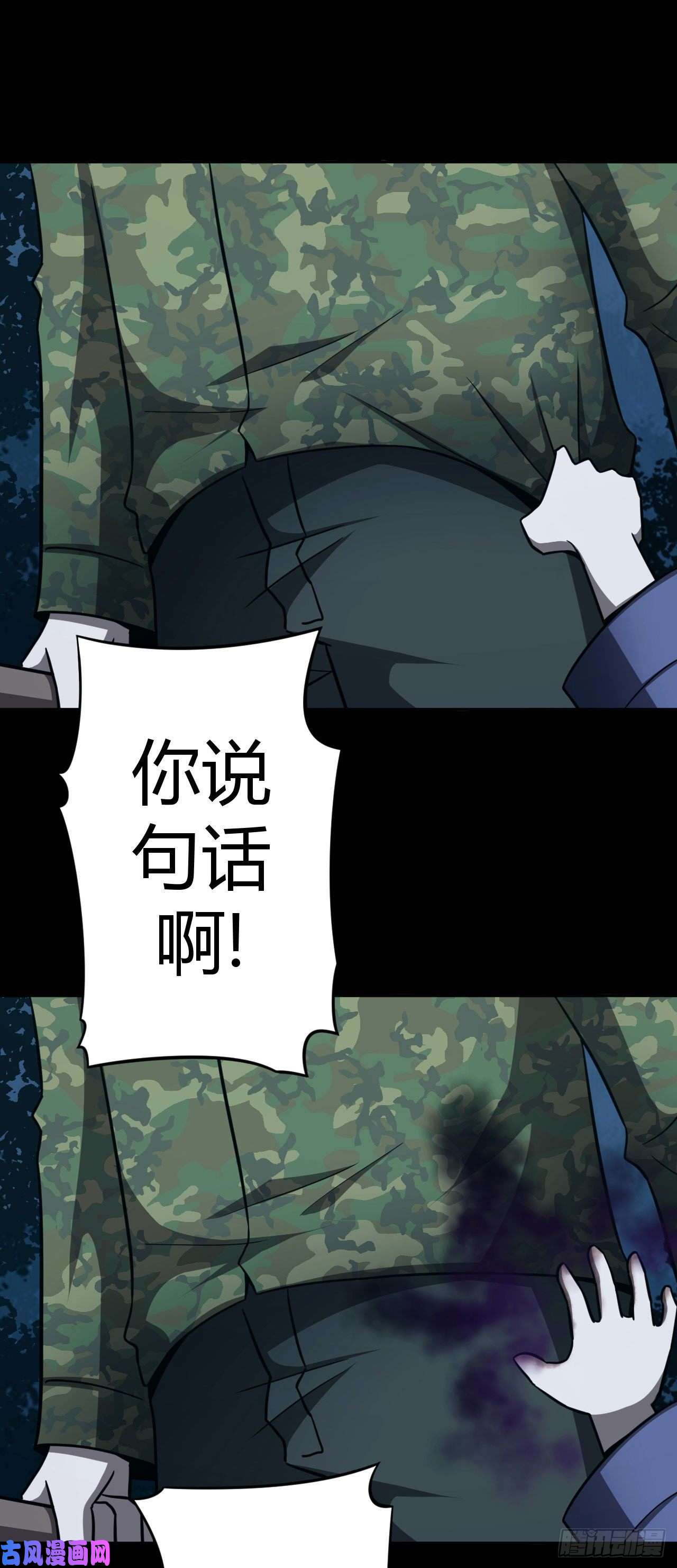 我当道士那些年111话 老村长篇49