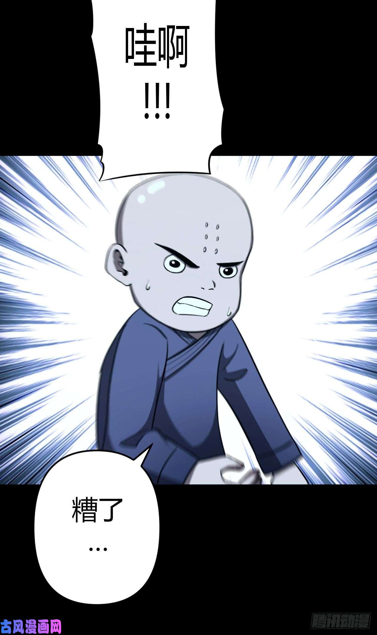 我当道士那些年111话 老村长篇49