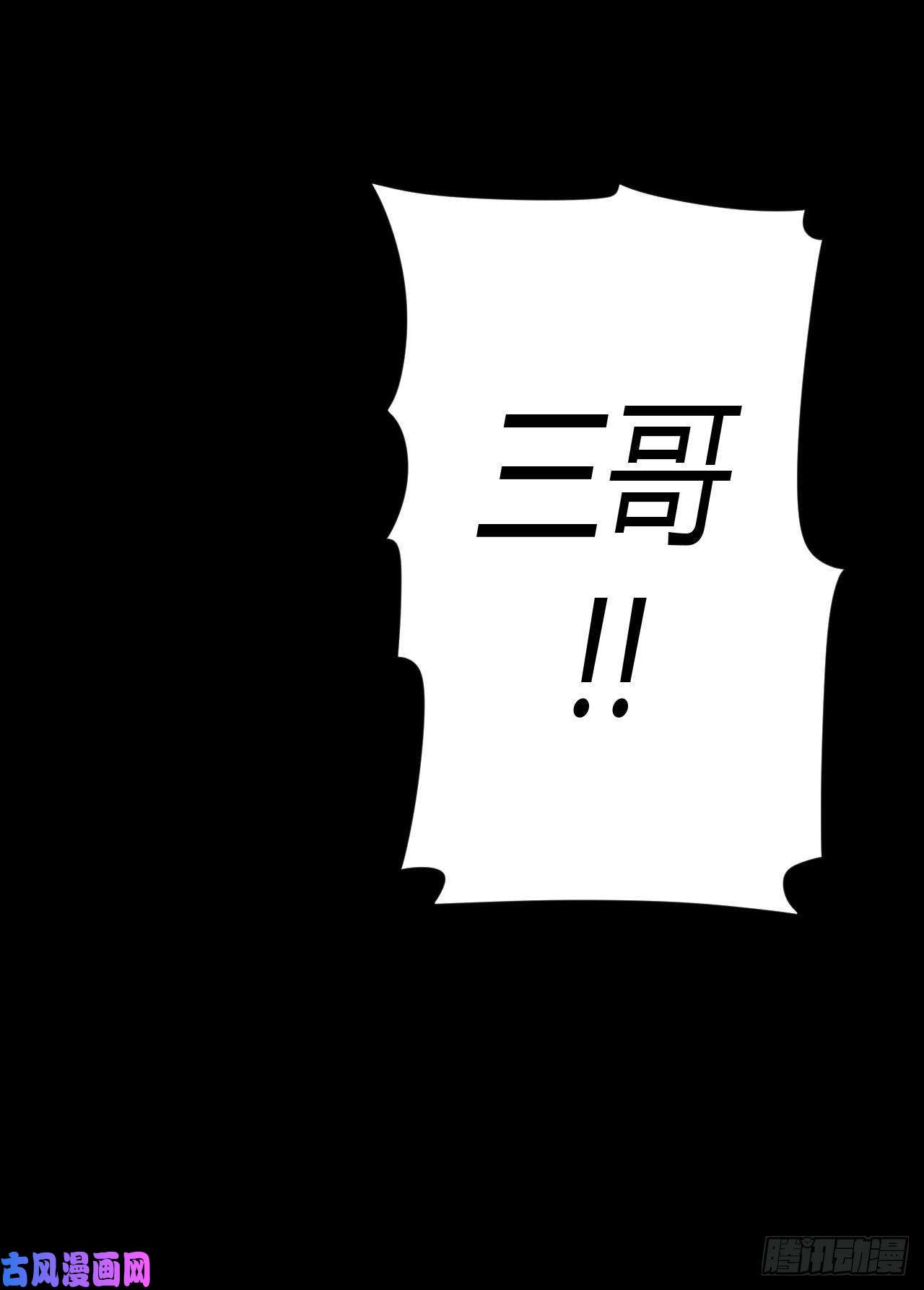 我当道士那些年111话 老村长篇49