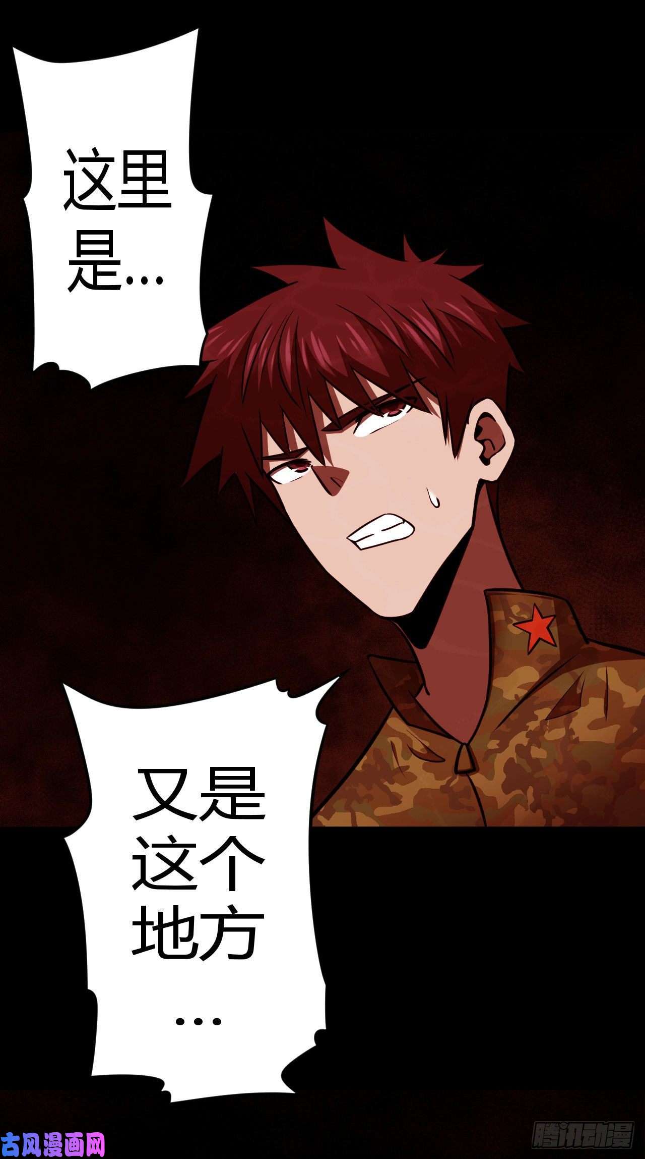 我当道士那些年111话 老村长篇49