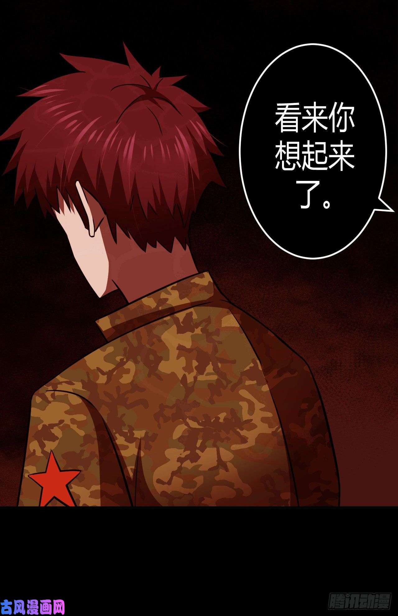 我当道士那些年111话 老村长篇49